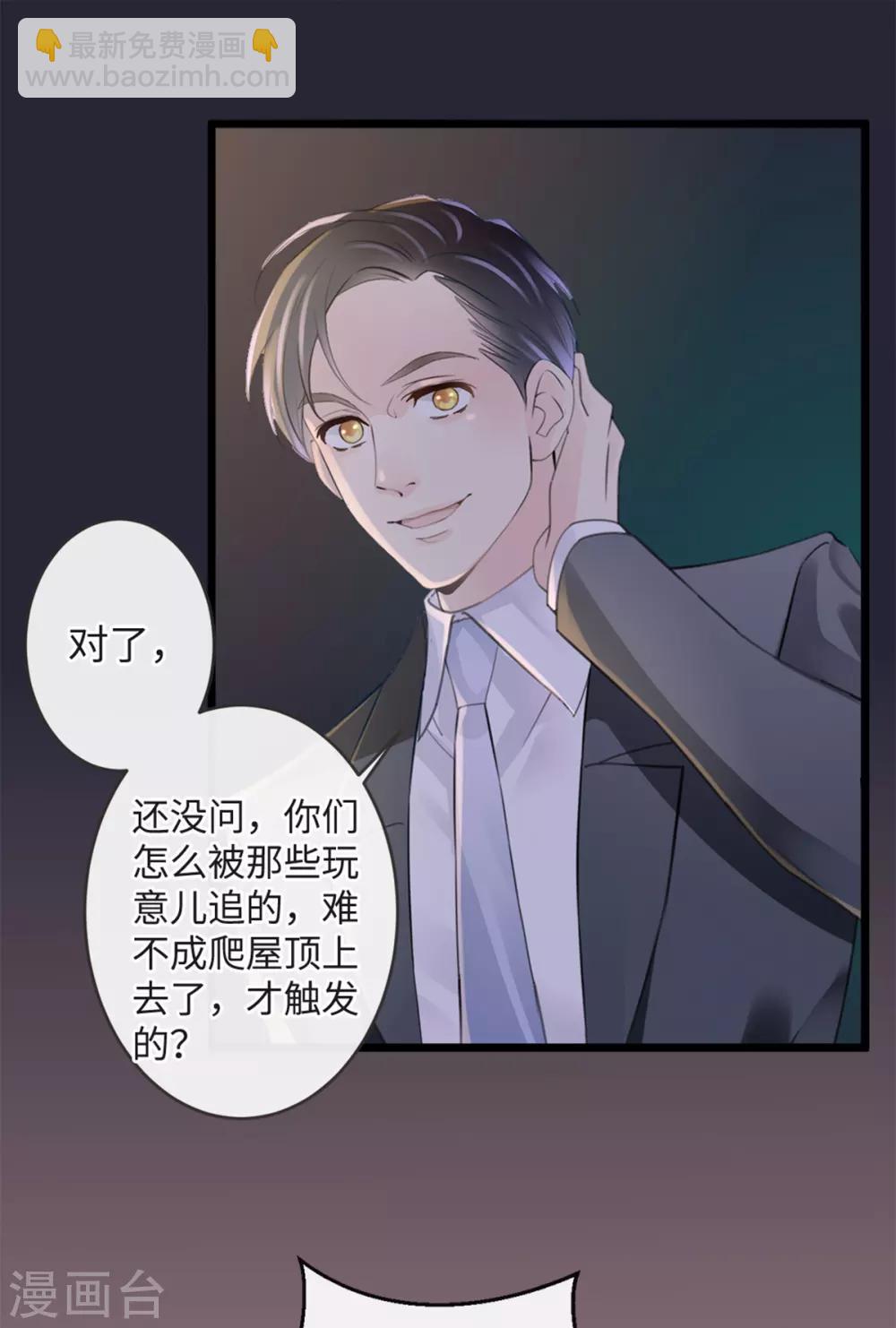 《古宅攻略》第11话 能摸一下吗？ 第18页