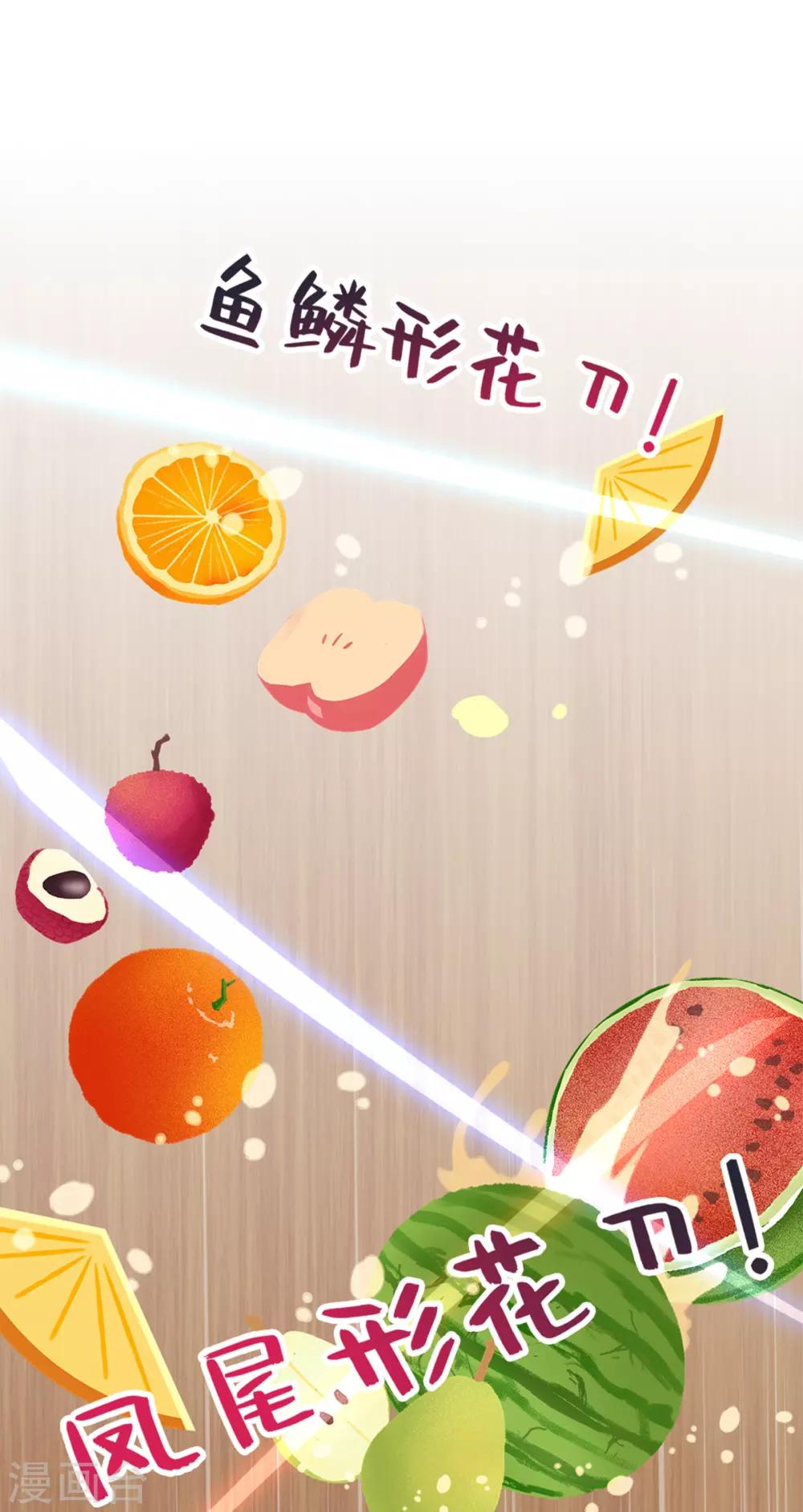 《古宅攻略》第9话 新X方 第22页