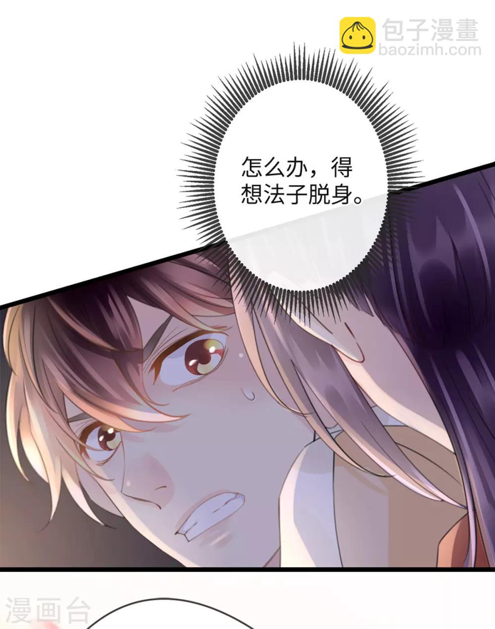 《古宅攻略》第9话 新X方 第2页