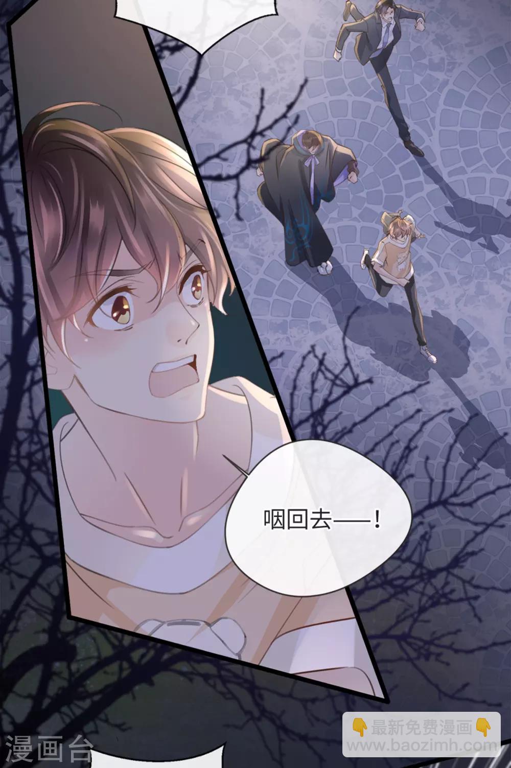 《古宅攻略》第9话 新X方 第31页