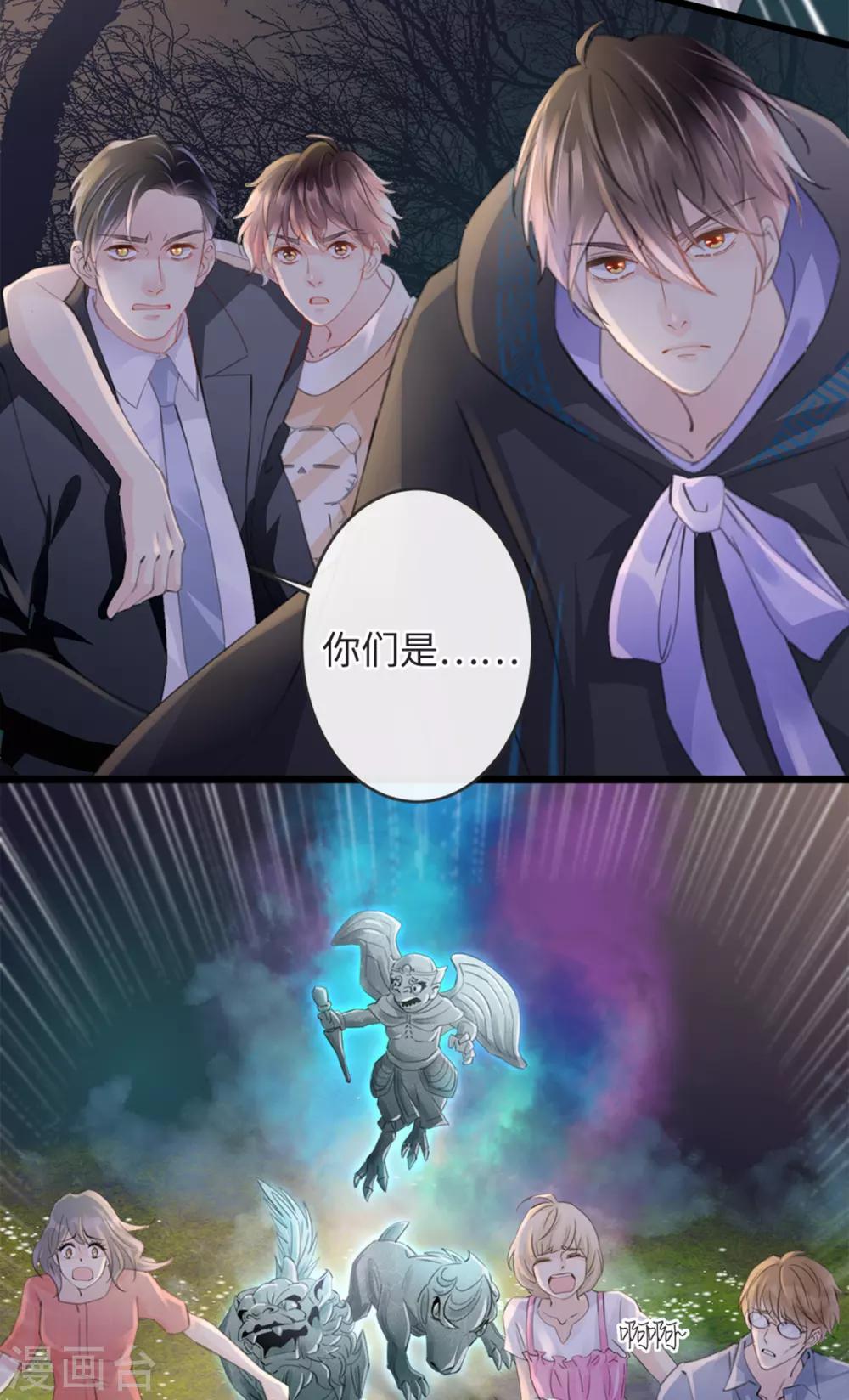 《古宅攻略》第9话 新X方 第33页