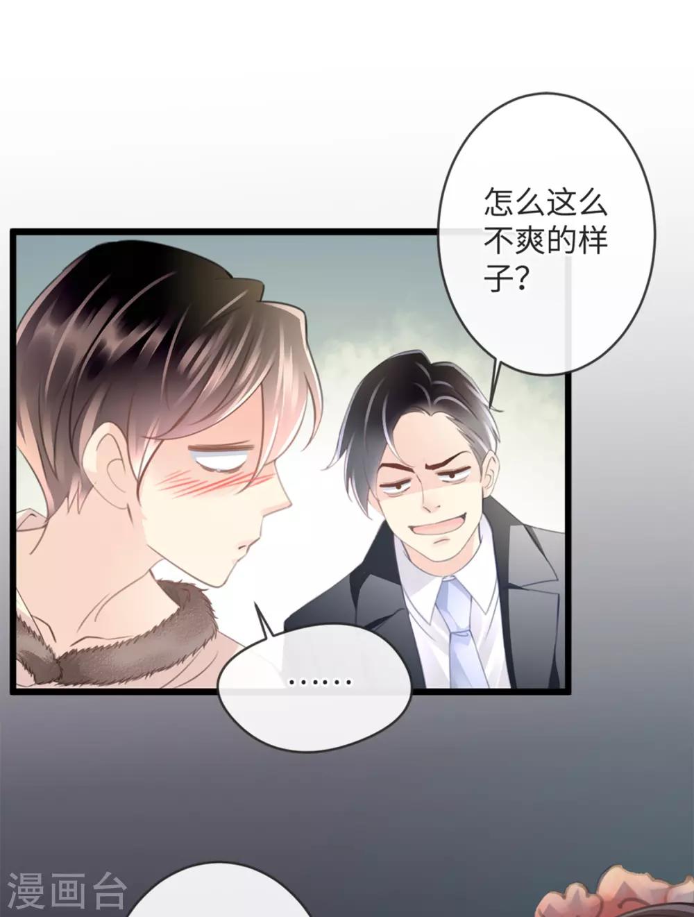 《古宅攻略》第9话 新X方 第6页