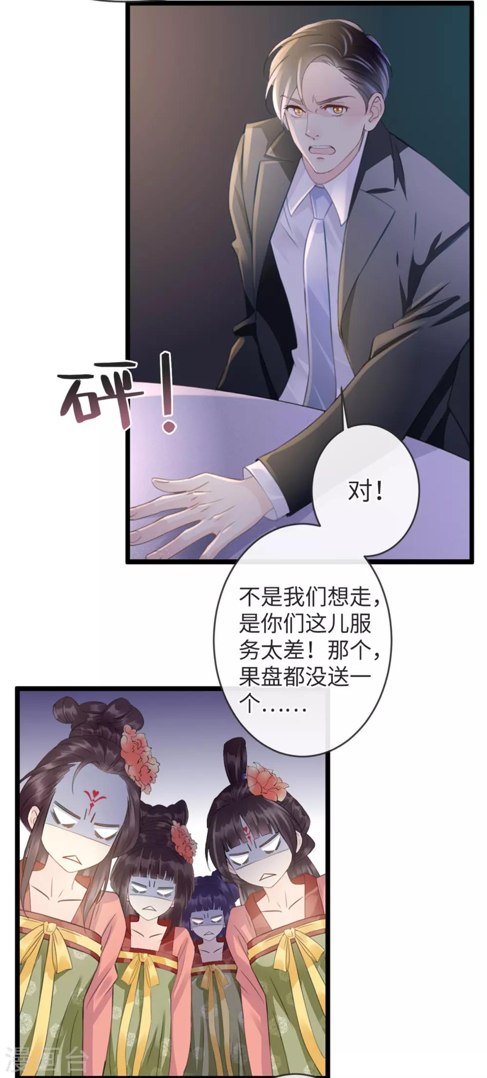 《古宅攻略》第9话 新X方 第8页