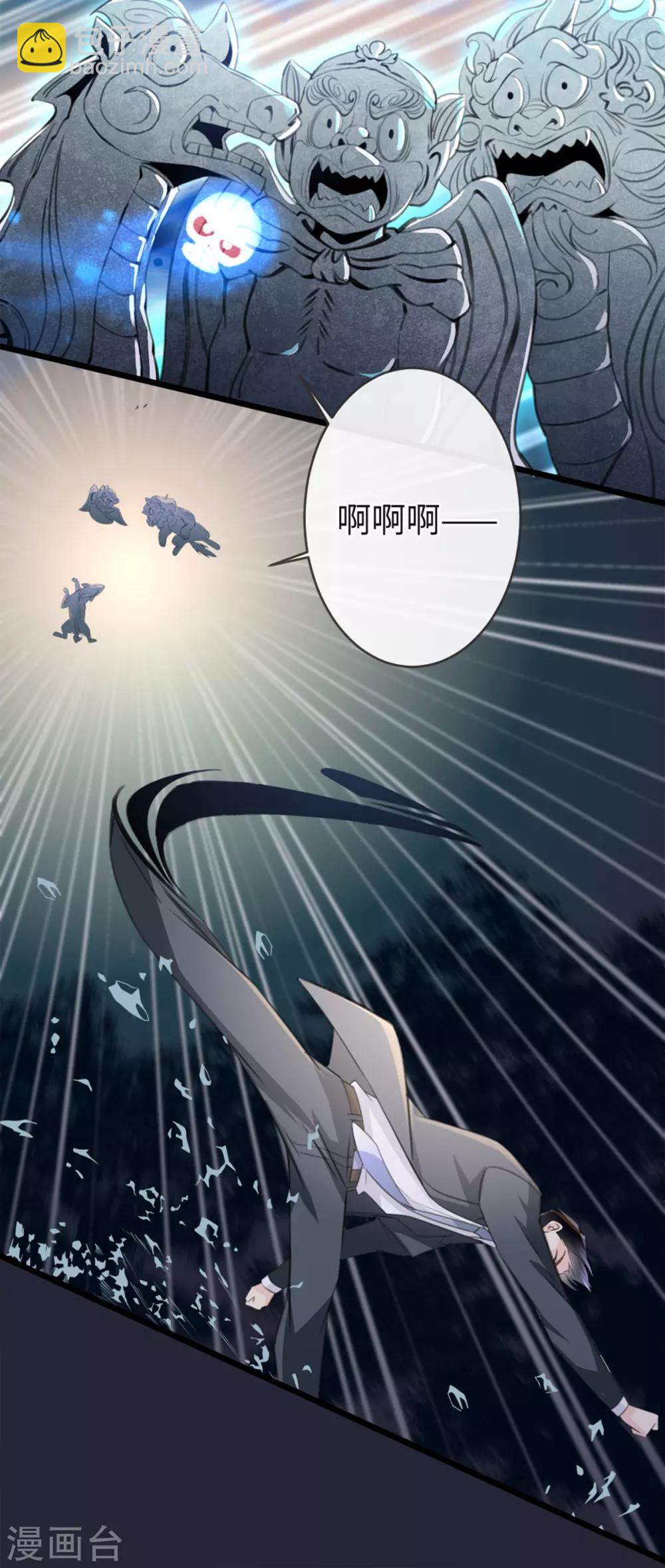 《古宅攻略》第10话 屠龙宝刀 第5页