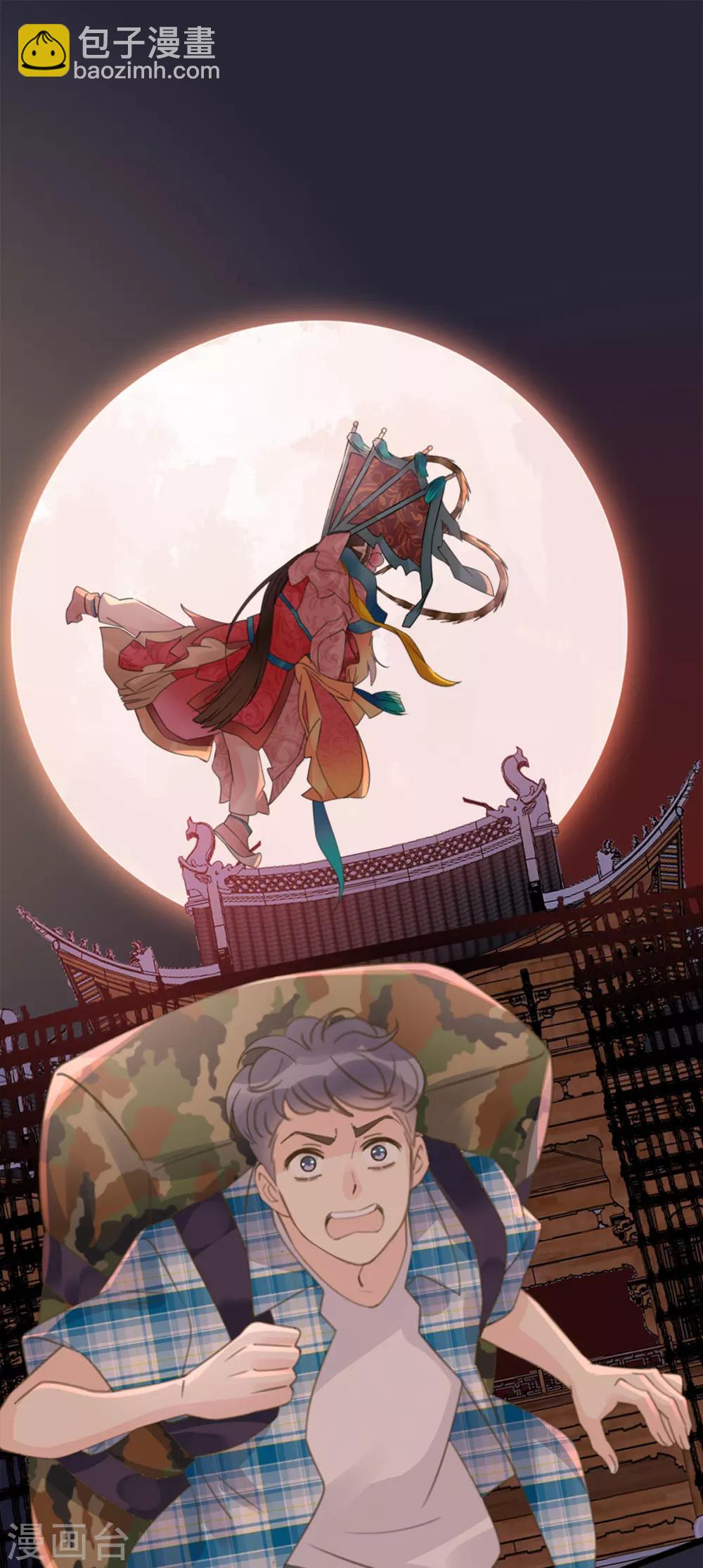 《古宅攻略》第13话 救人一命！ 第14页