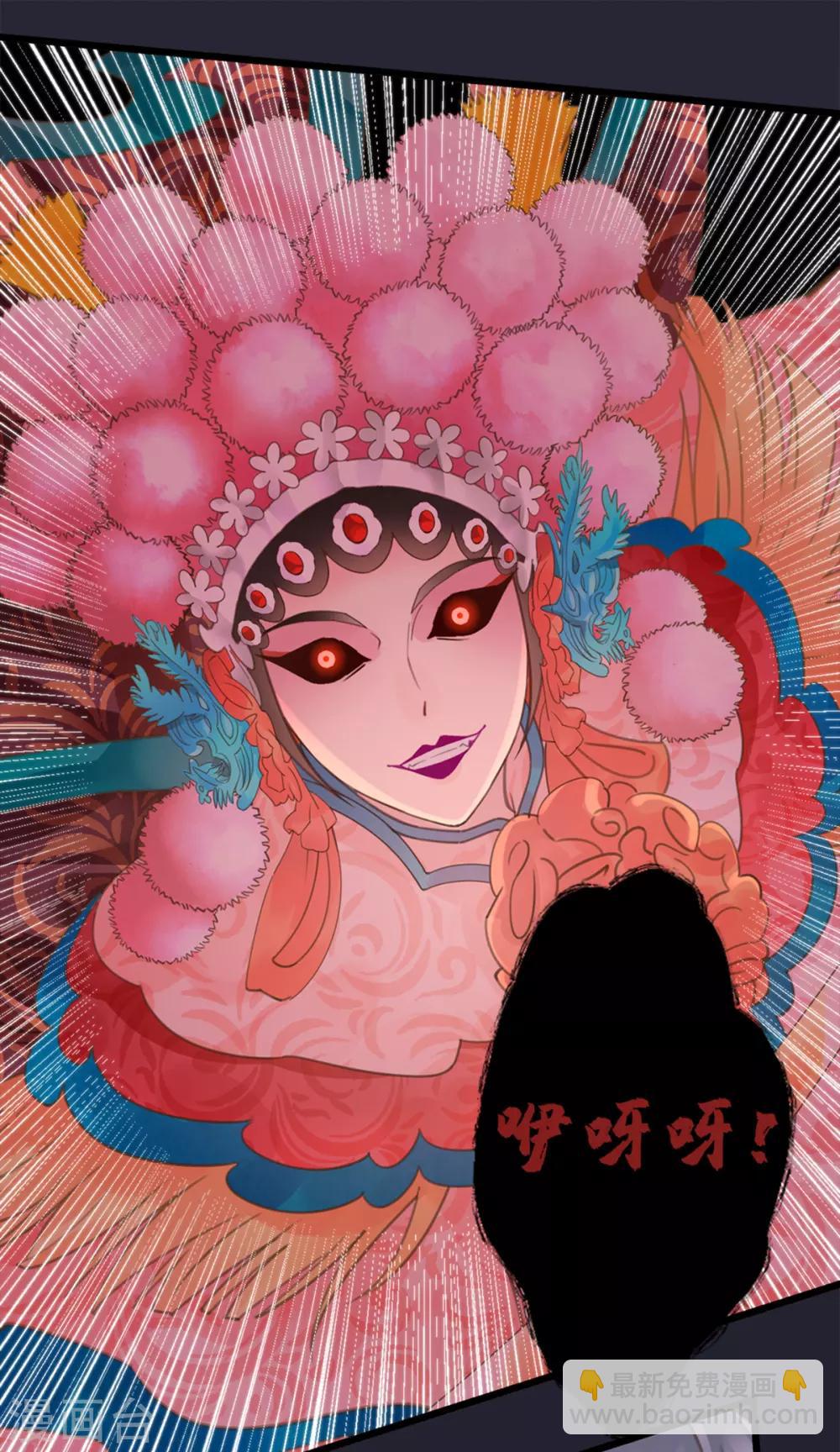 《古宅攻略》第13话 救人一命！ 第28页