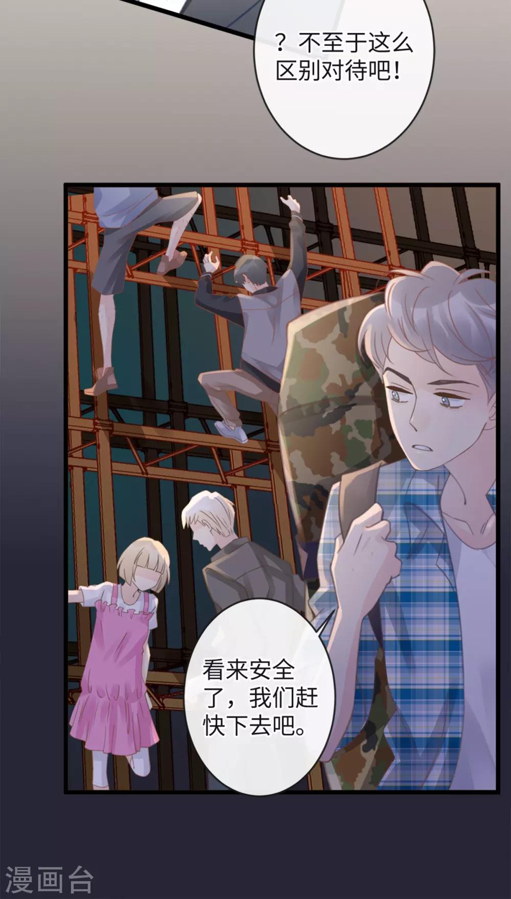 《古宅攻略》第13话 救人一命！ 第5页