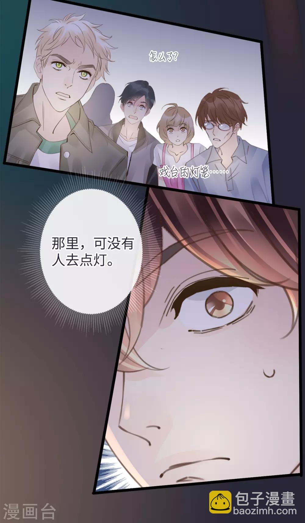 《古宅攻略》第13话 救人一命！ 第7页