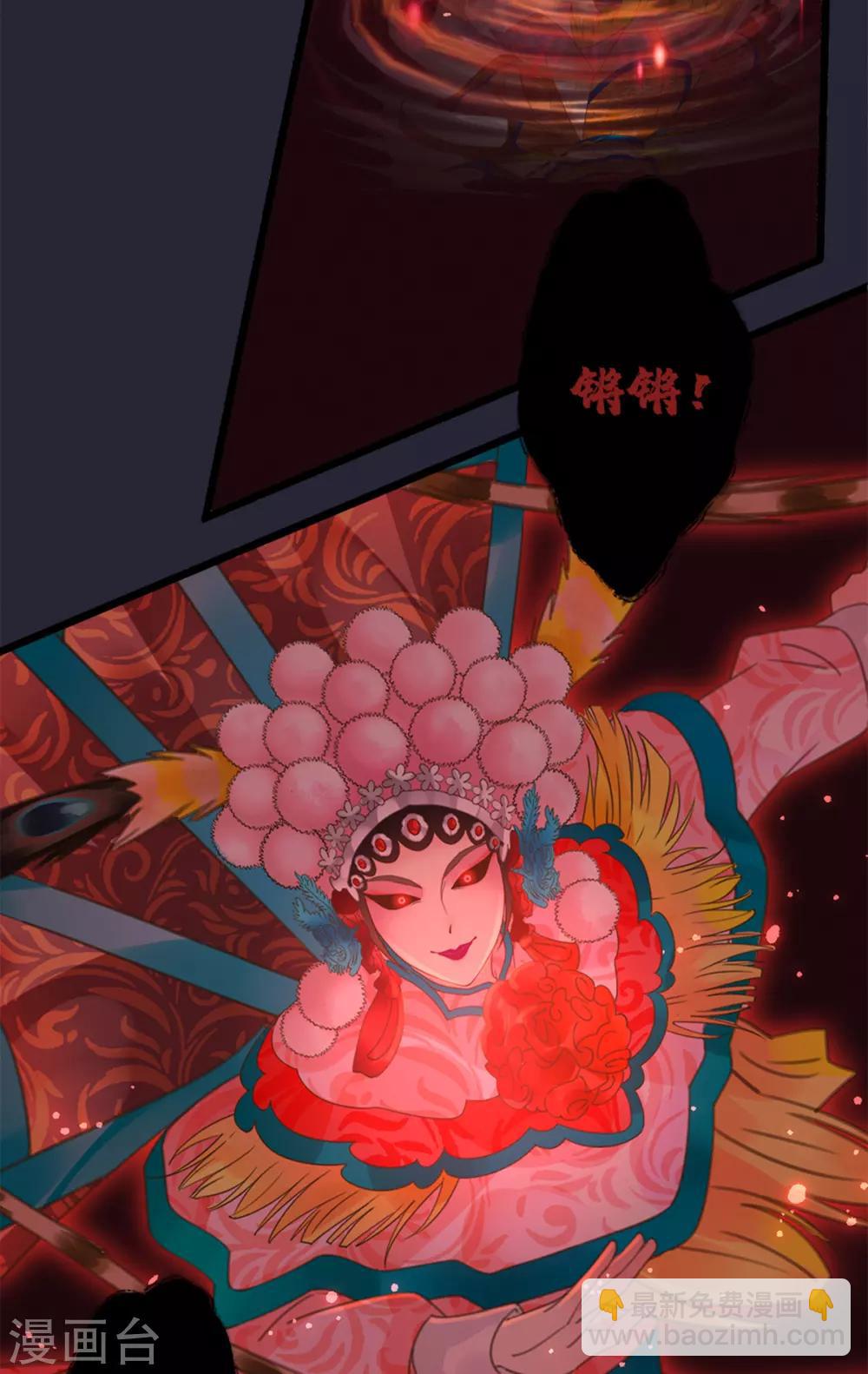 《古宅攻略》第13话 救人一命！ 第16页