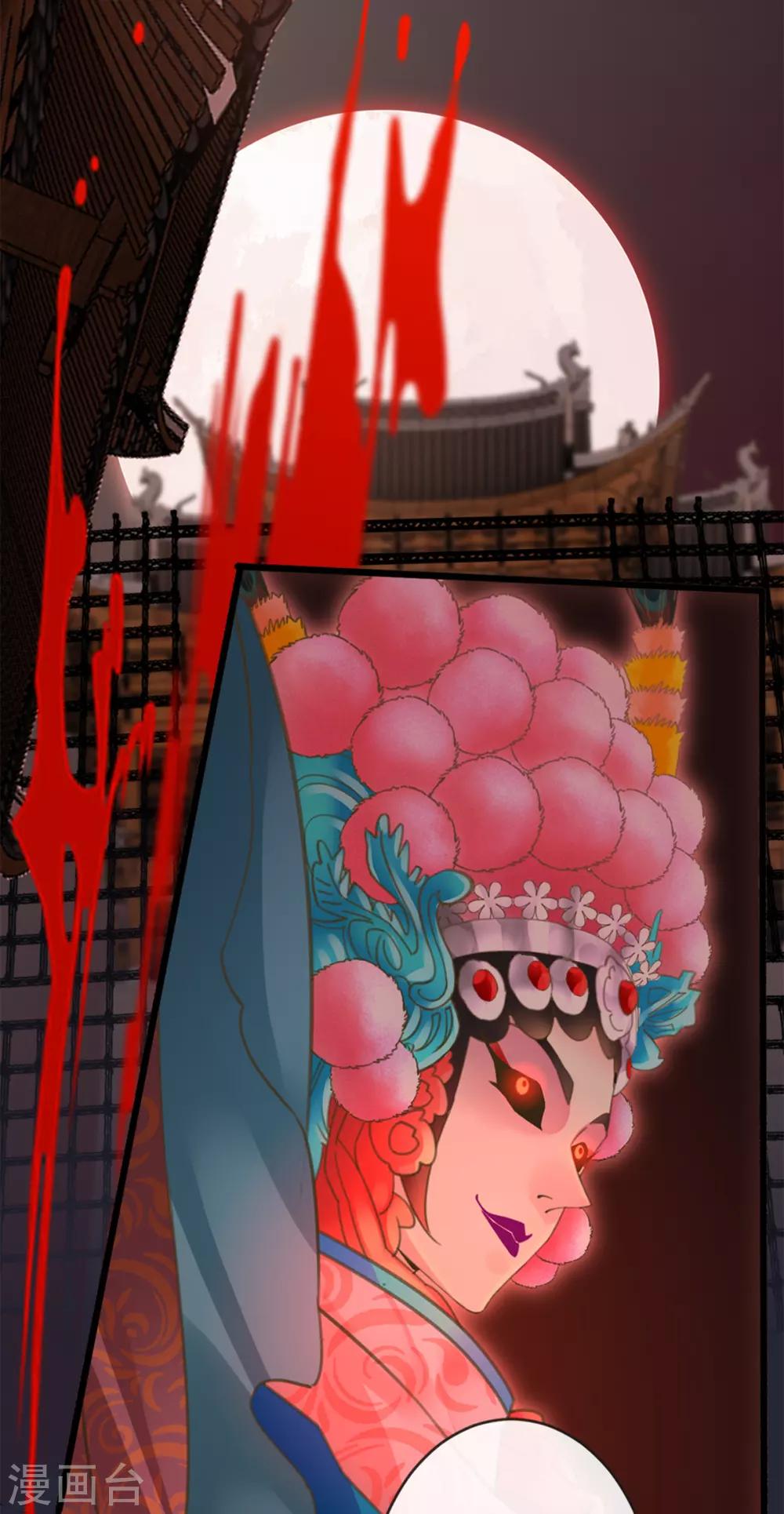 《古宅攻略》第13话 救人一命！ 第19页