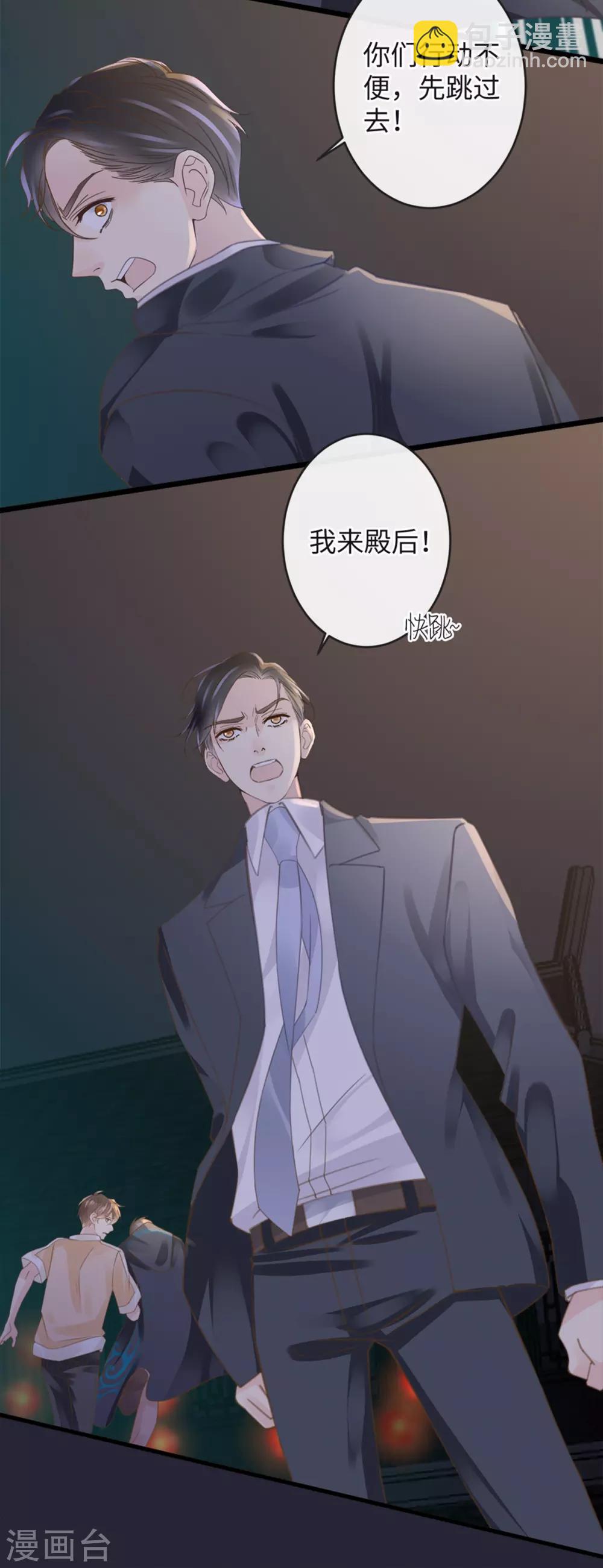《古宅攻略》第14话 社会你龙哥 第15页