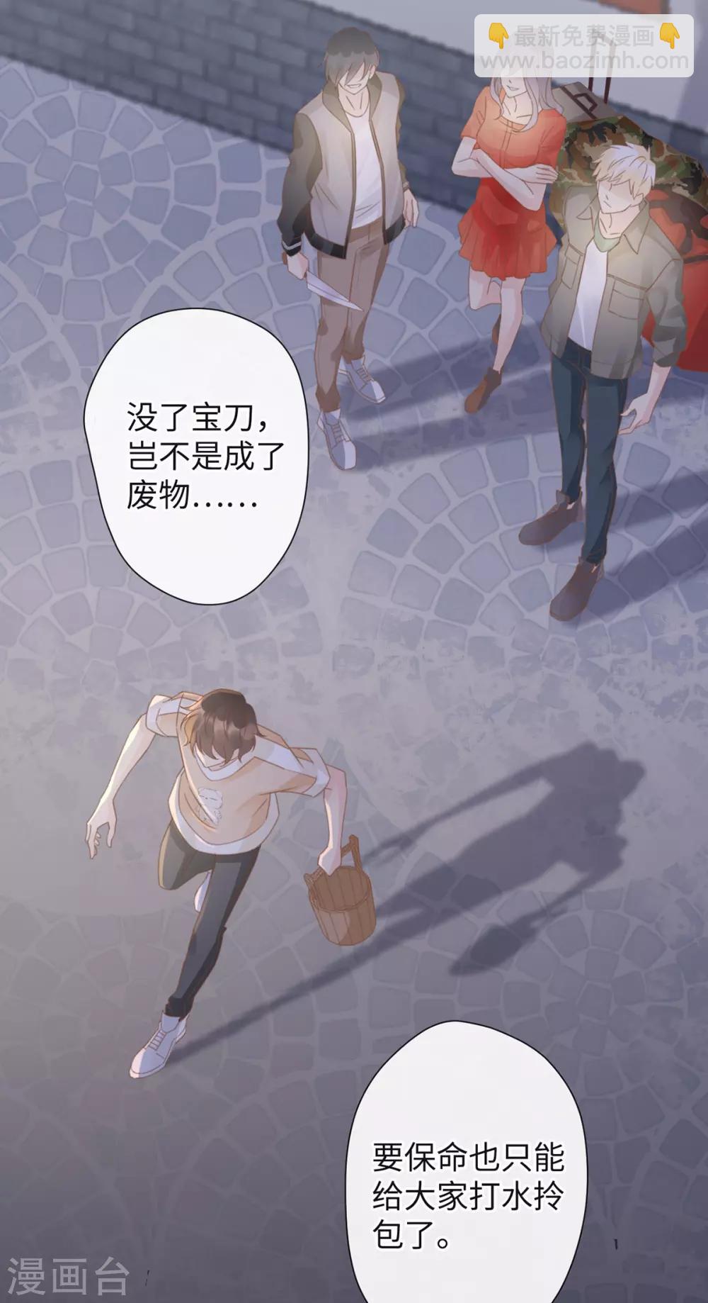 《古宅攻略》第16话 大郎吃药 第13页