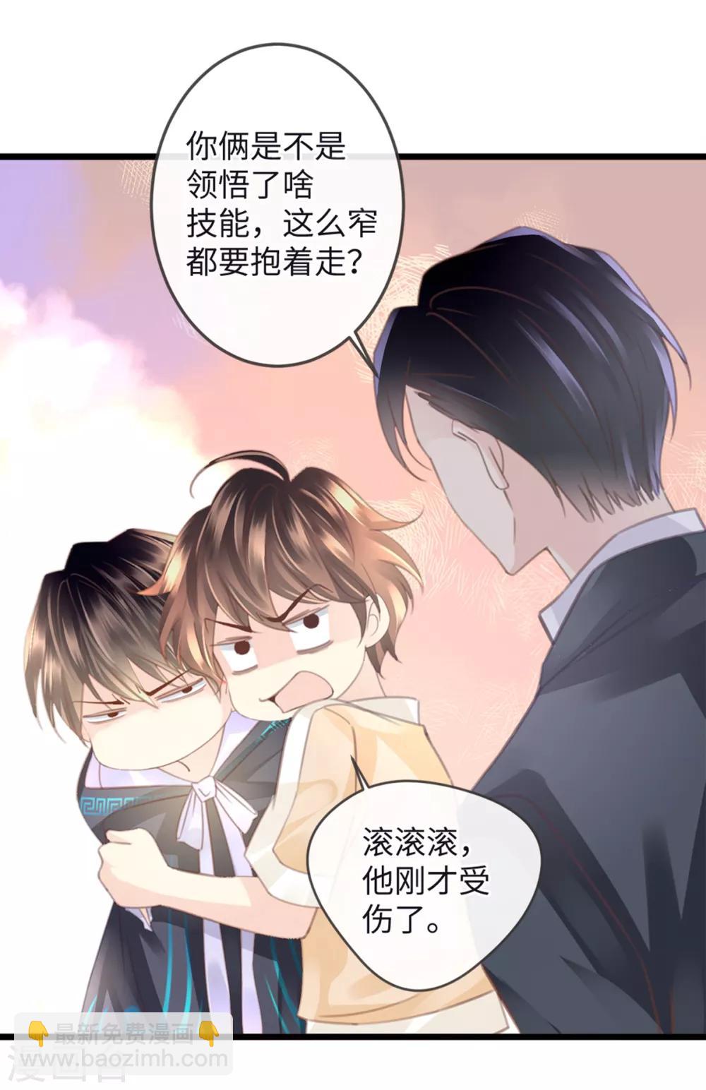 《古宅攻略》第15话 人心难防 第4页
