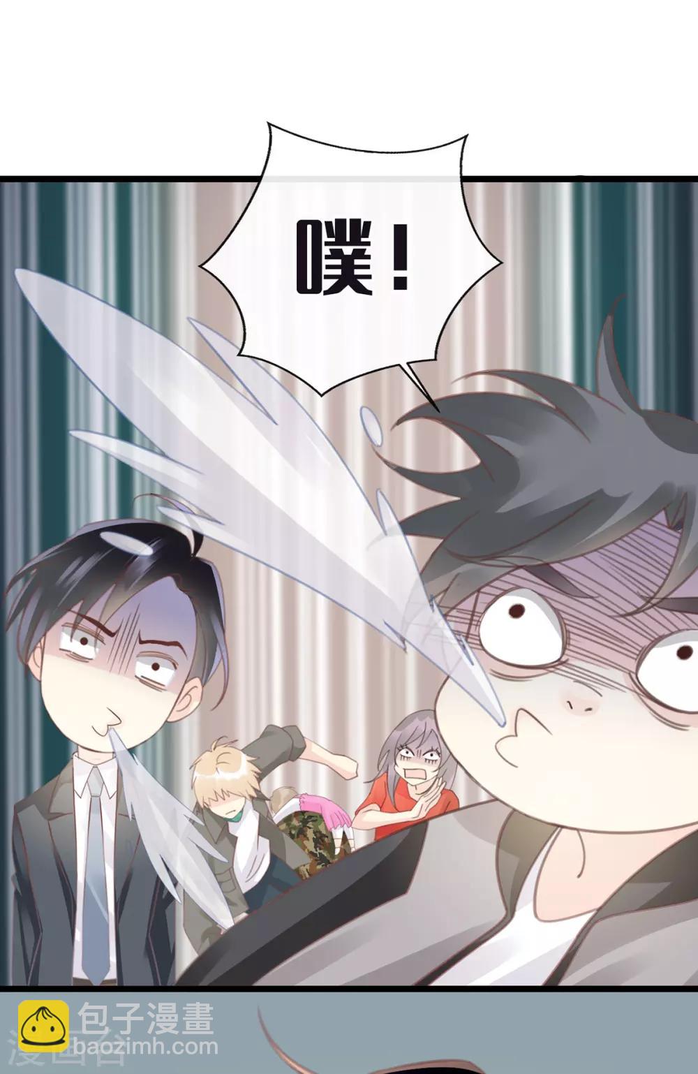 《古宅攻略》第16话 大郎吃药 第21页