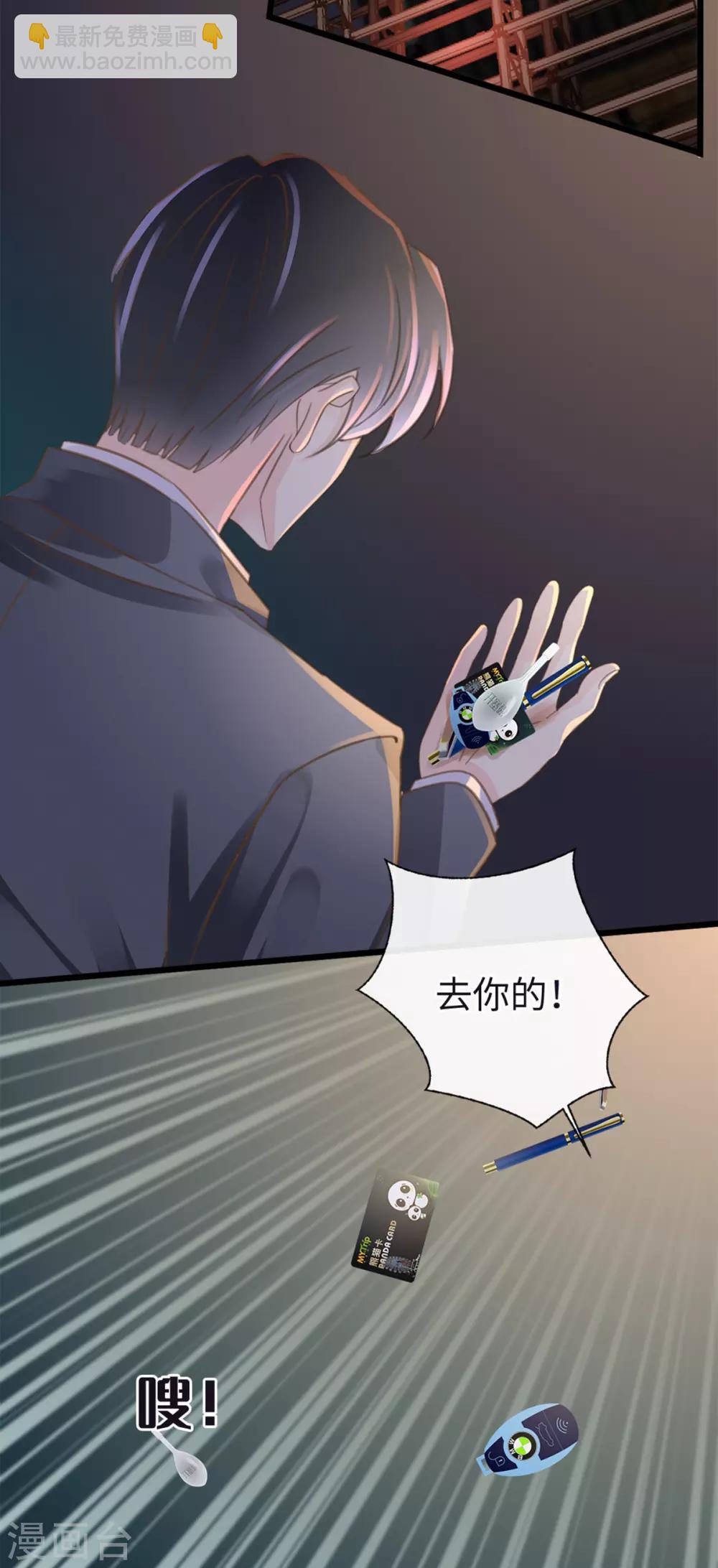 《古宅攻略》第14话 社会你龙哥 第11页
