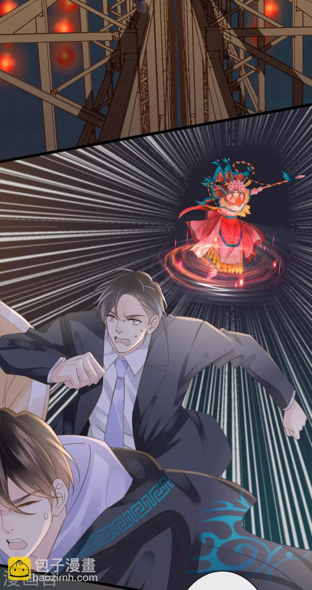 《古宅攻略》第14话 社会你龙哥 第14页