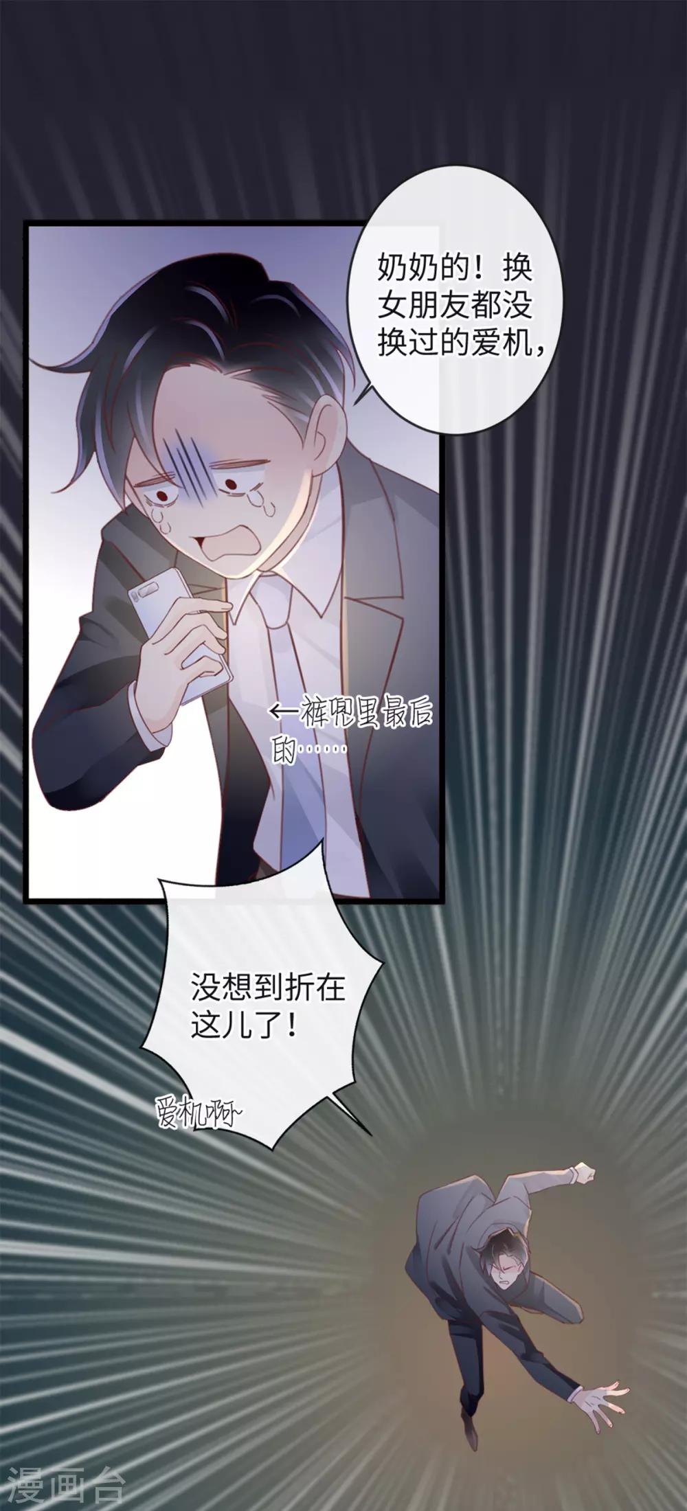 《古宅攻略》第14话 社会你龙哥 第16页