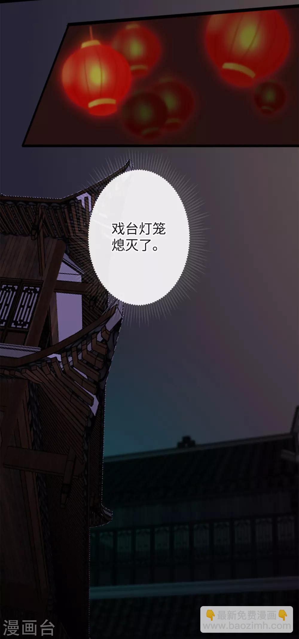 《古宅攻略》第14话 社会你龙哥 第20页