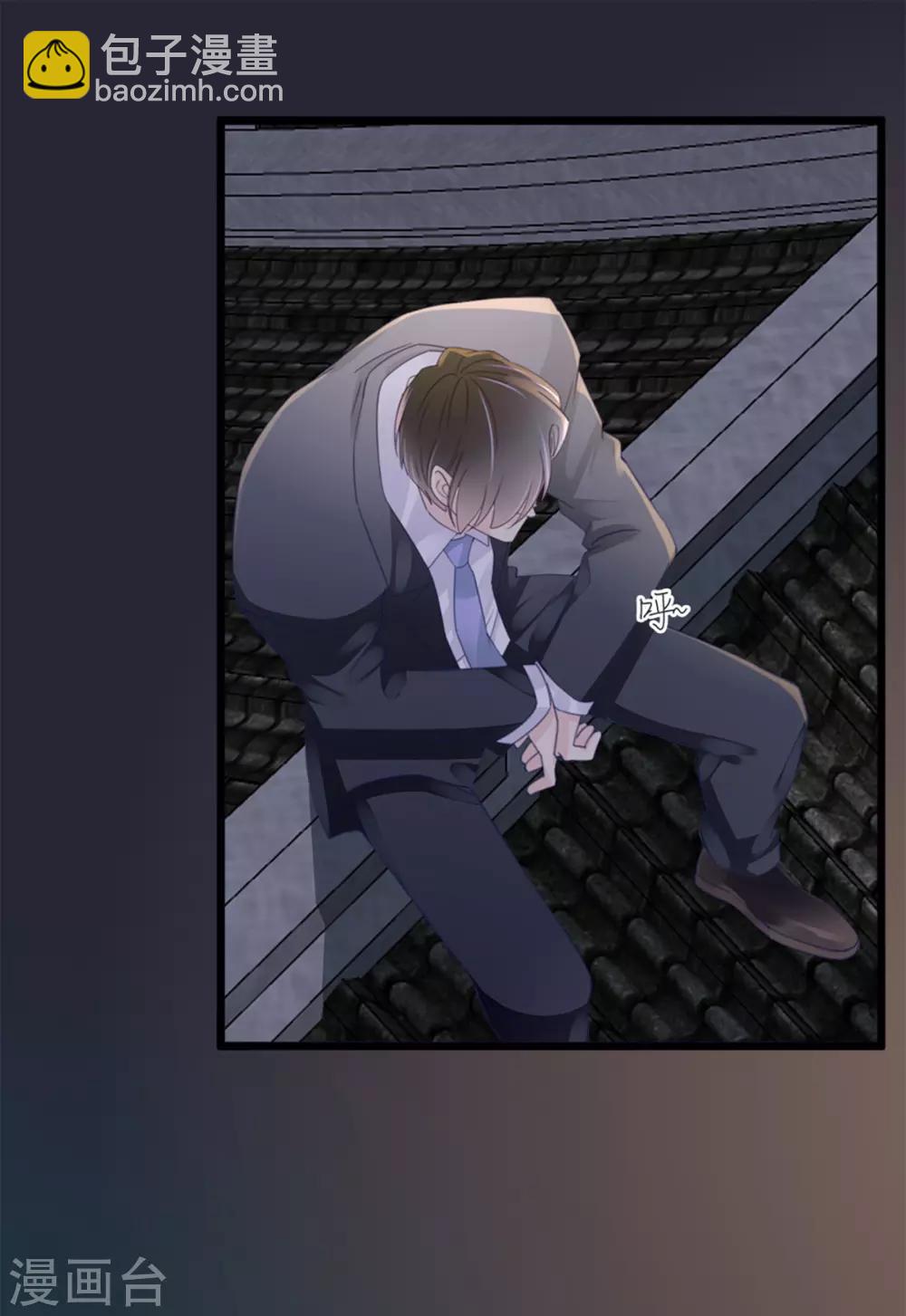《古宅攻略》第14话 社会你龙哥 第22页