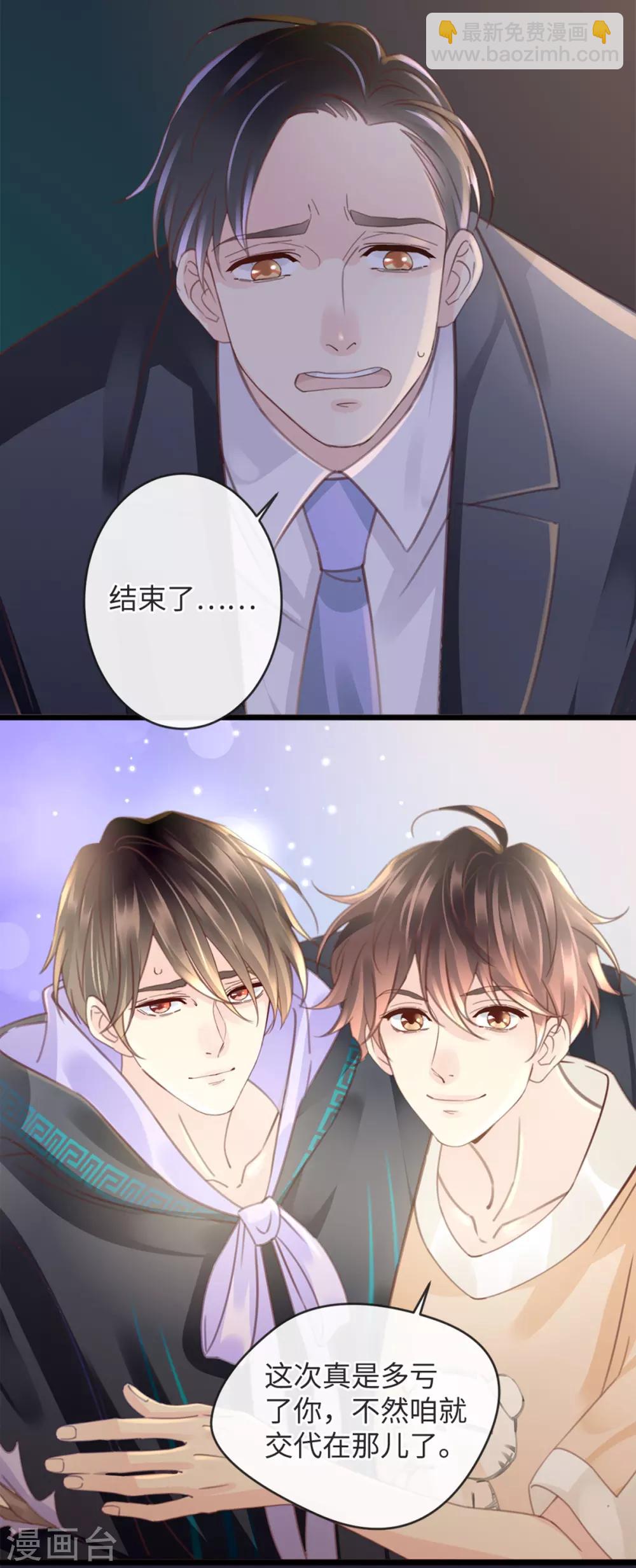 《古宅攻略》第14话 社会你龙哥 第23页