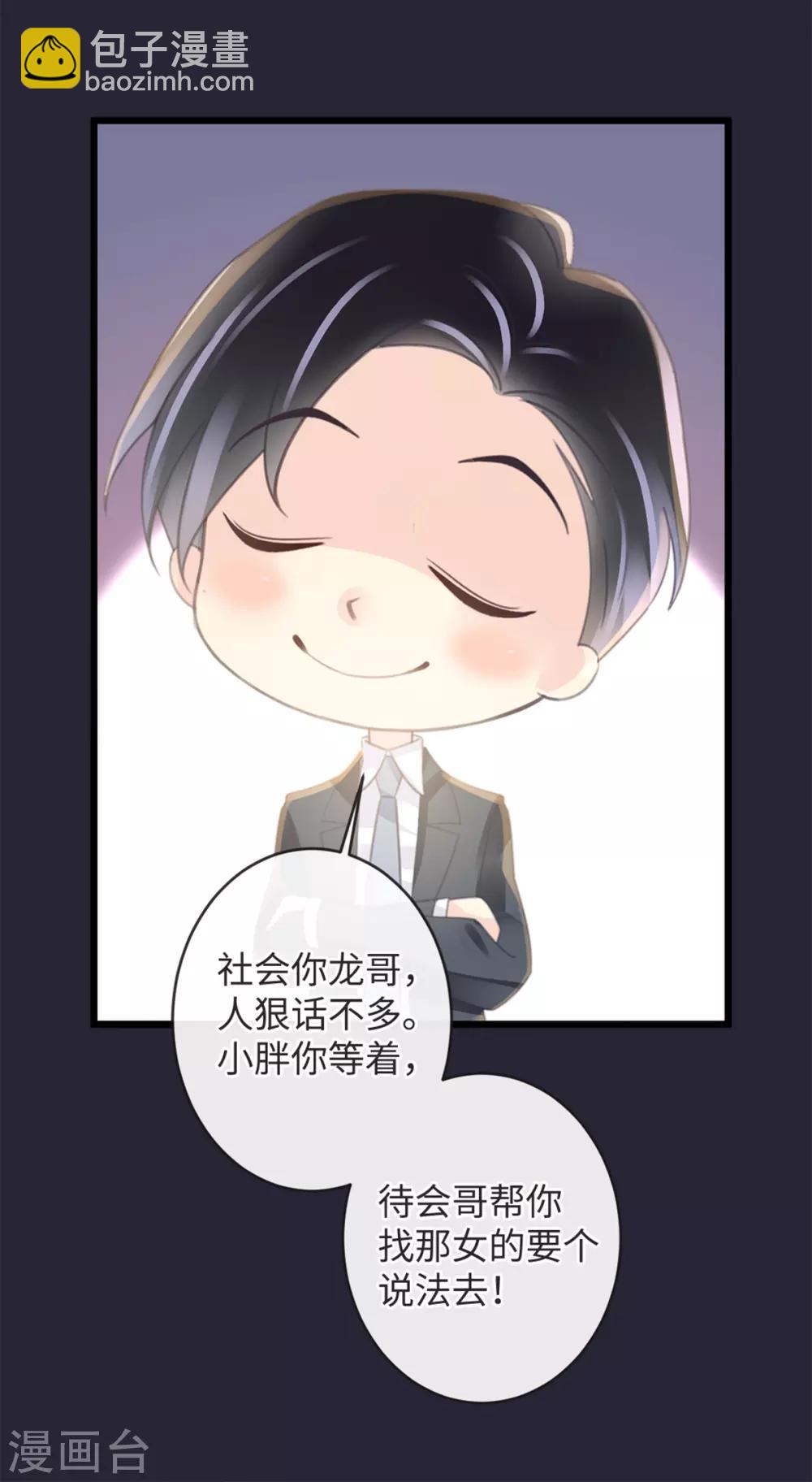 《古宅攻略》第14话 社会你龙哥 第24页
