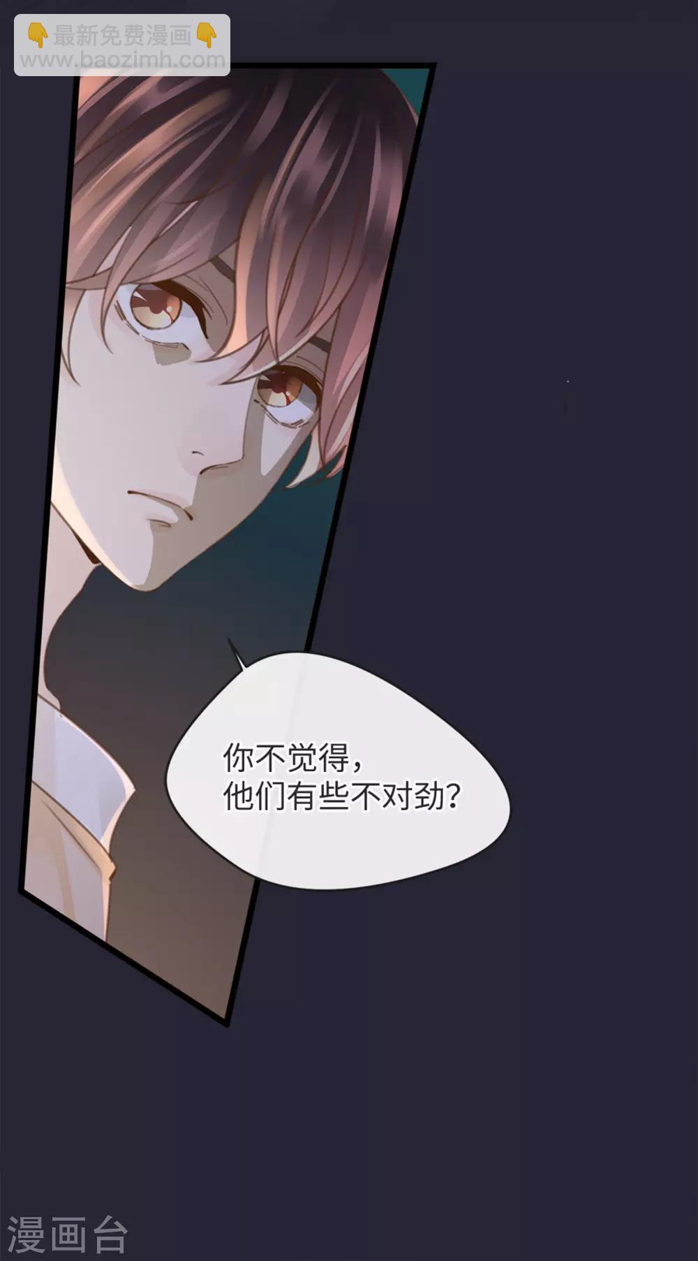 《古宅攻略》第14话 社会你龙哥 第26页