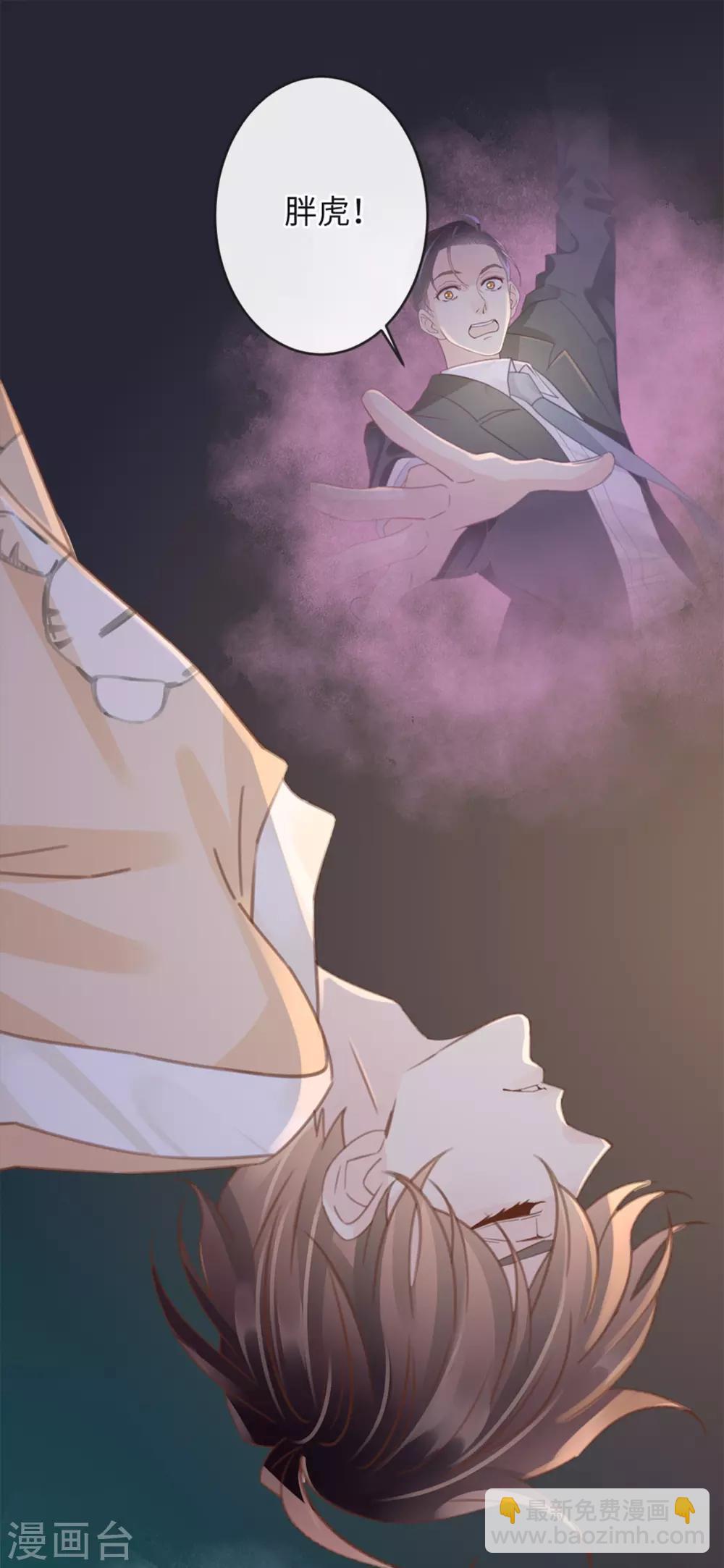 《古宅攻略》第14话 社会你龙哥 第2页