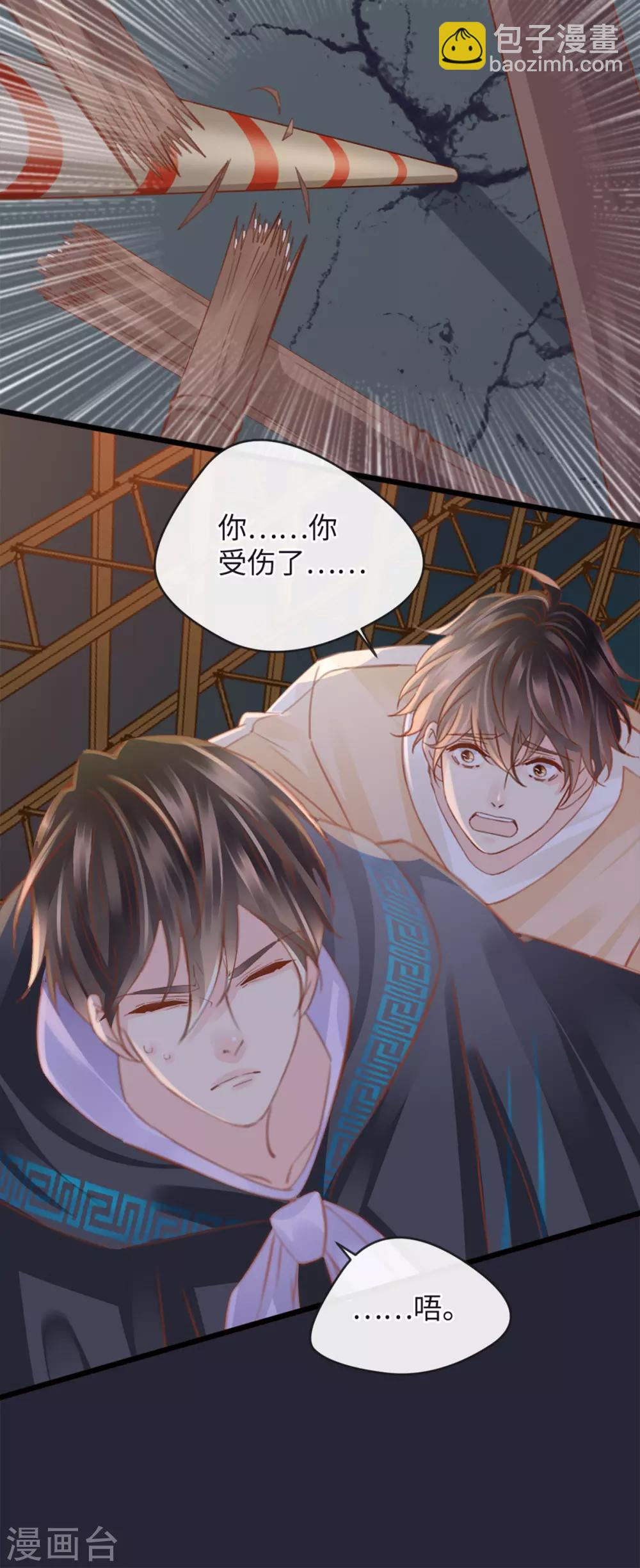 《古宅攻略》第14话 社会你龙哥 第9页