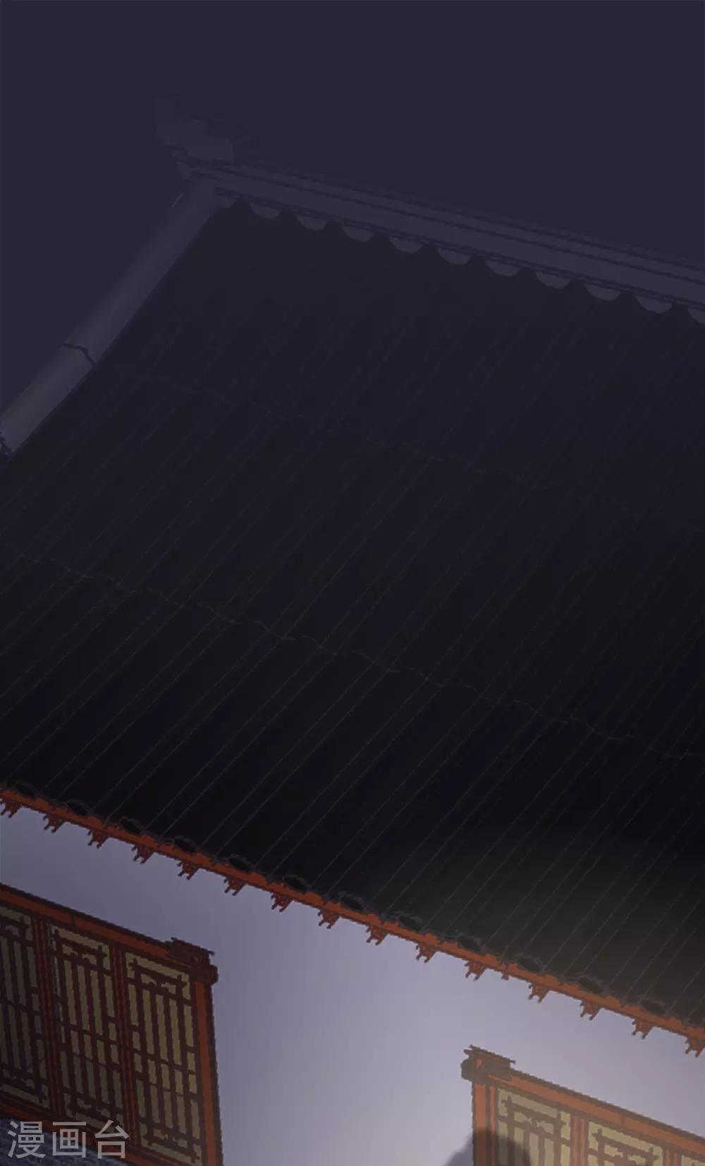《古宅攻略》第15话 人心难防 第23页