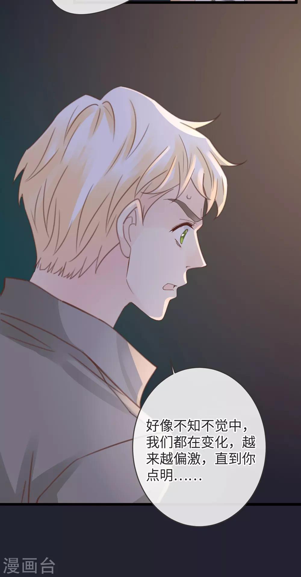 《古宅攻略》第18话 暴力奶 第15页
