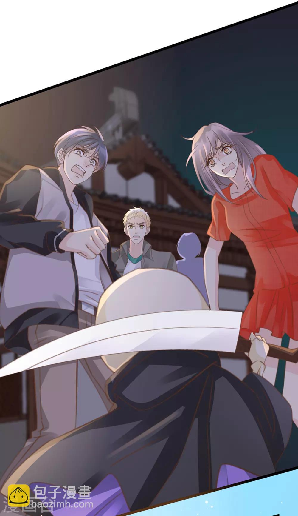 《古宅攻略》第18话 暴力奶 第6页