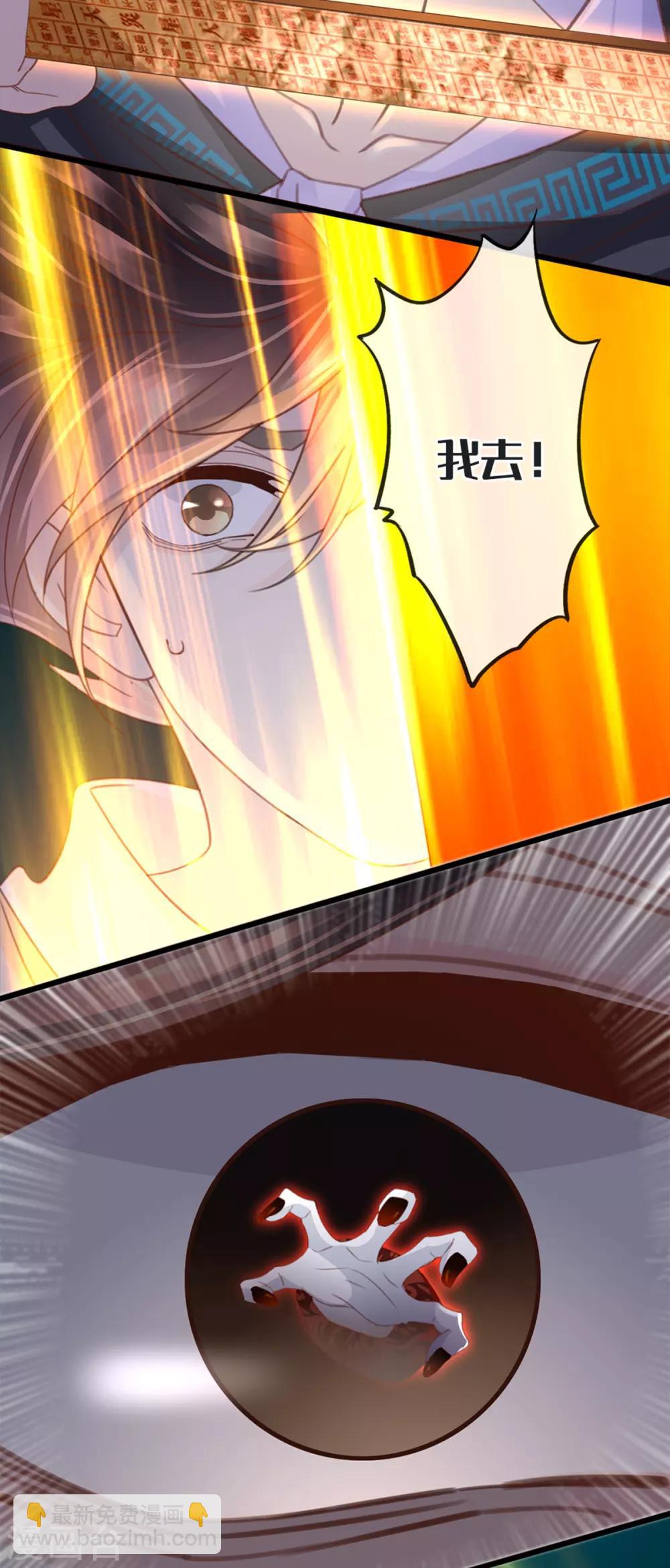 《古宅攻略》第19话 单刷副本 第20页