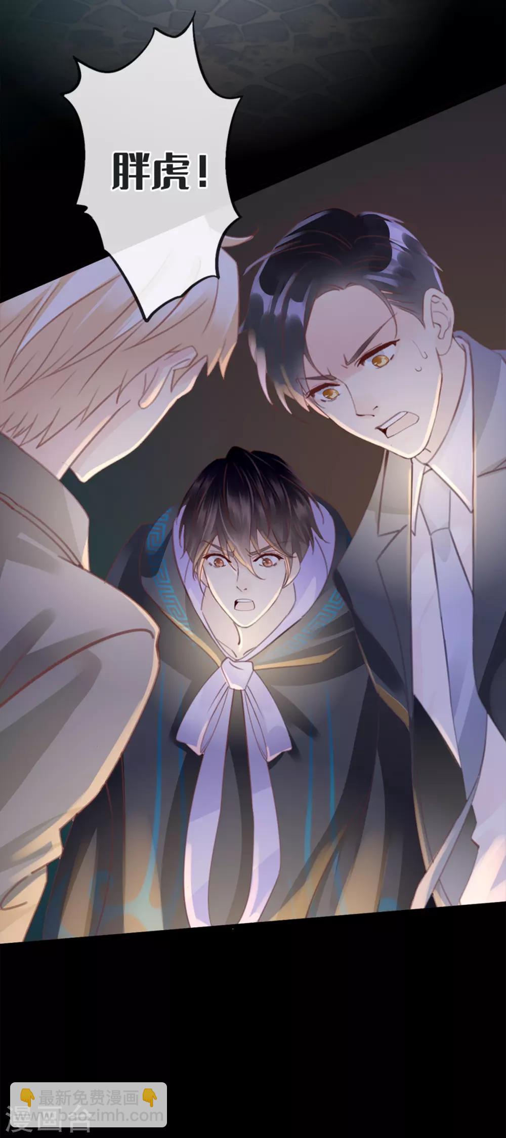 《古宅攻略》第19话 单刷副本 第25页