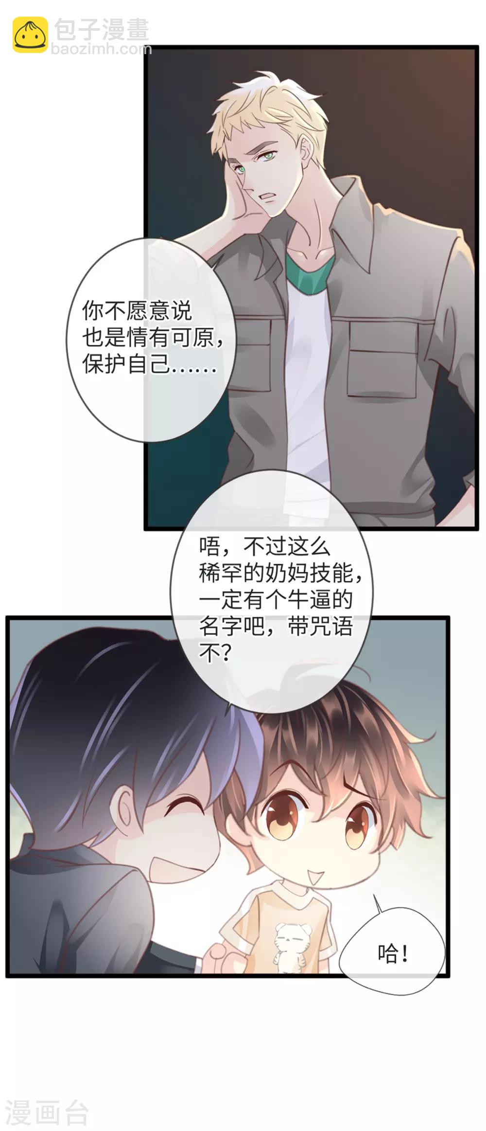 《古宅攻略》第19话 单刷副本 第4页