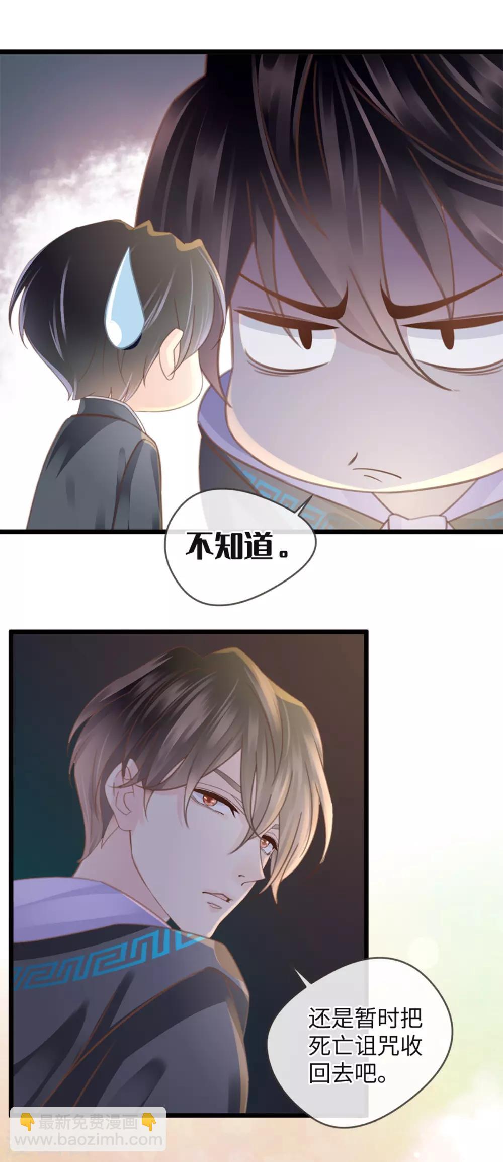 《古宅攻略》第19话 单刷副本 第7页