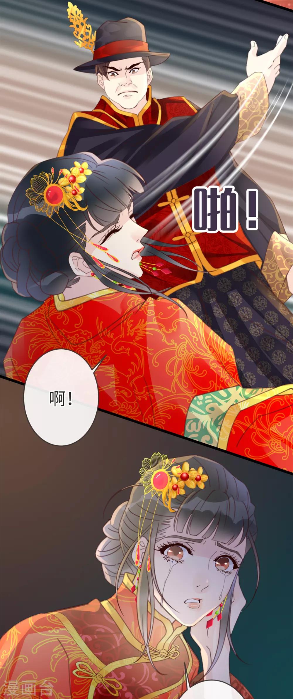 《古宅攻略》第20话 男老婆 第15页