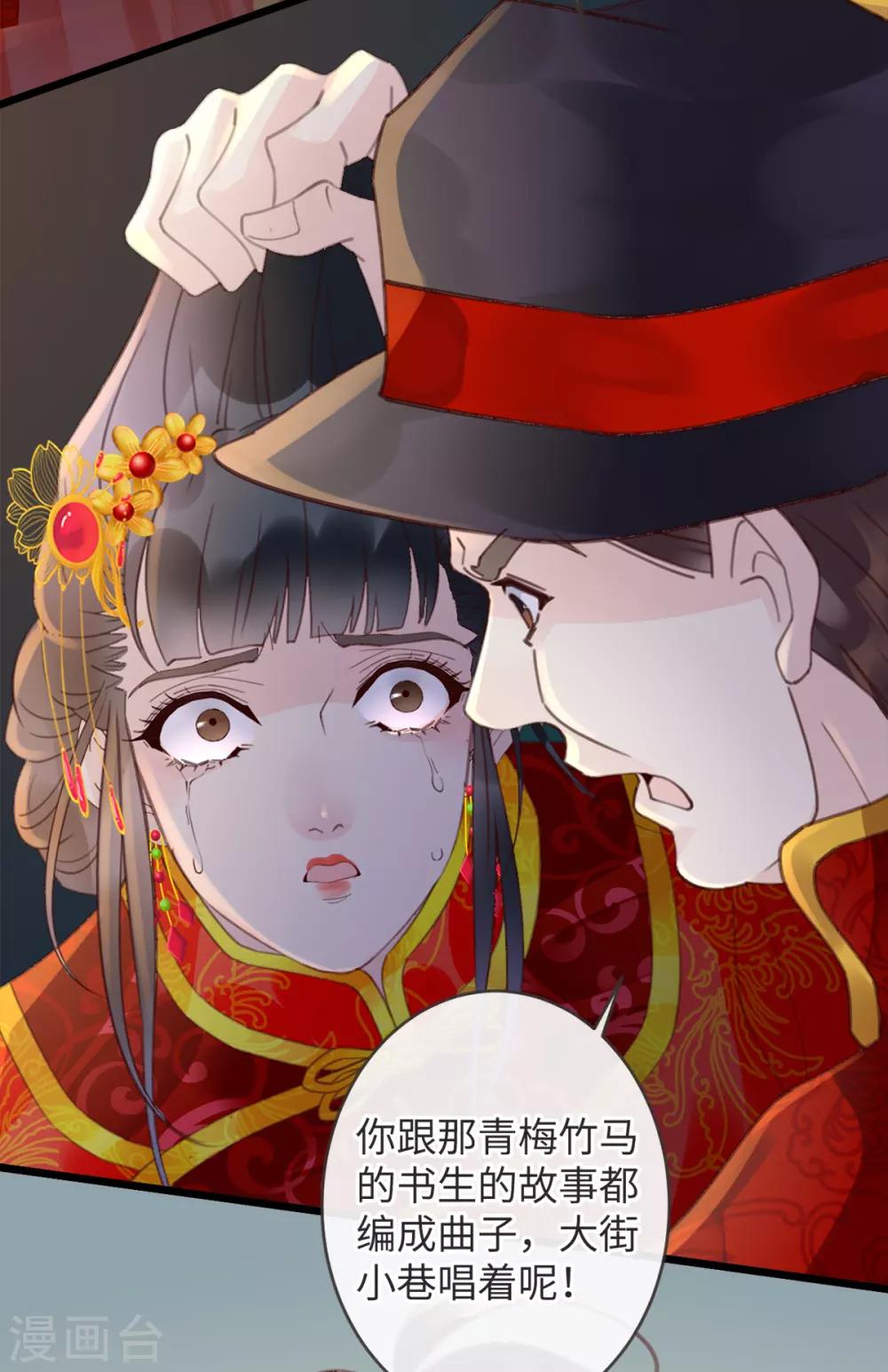 《古宅攻略》第20话 男老婆 第18页
