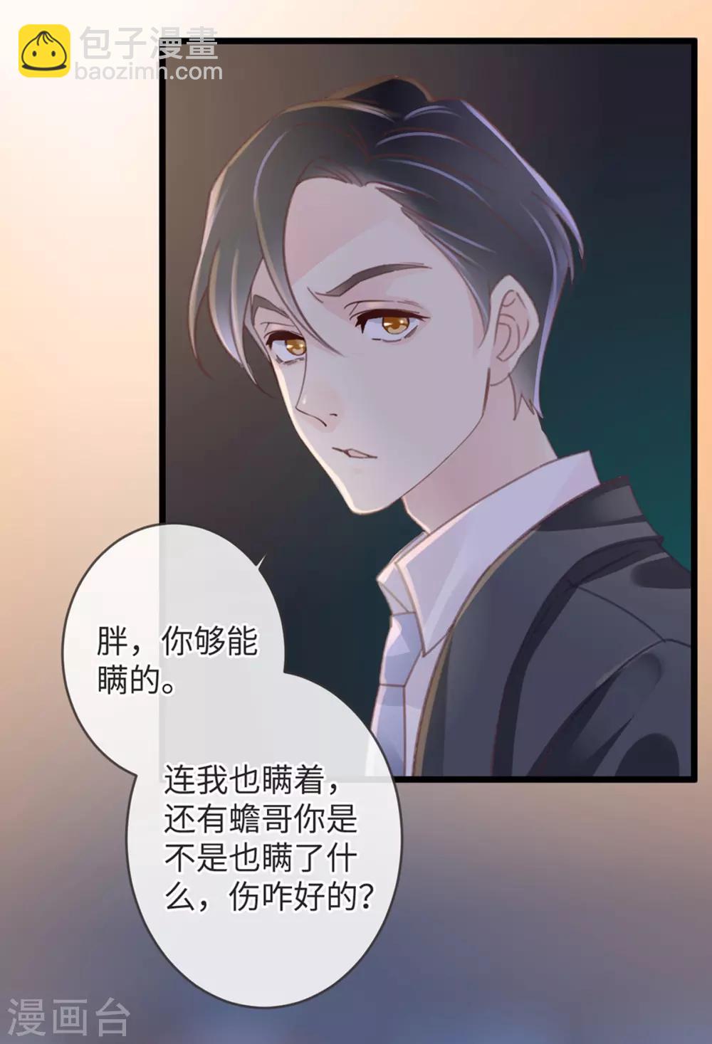 《古宅攻略》第18话 暴力奶 第25页