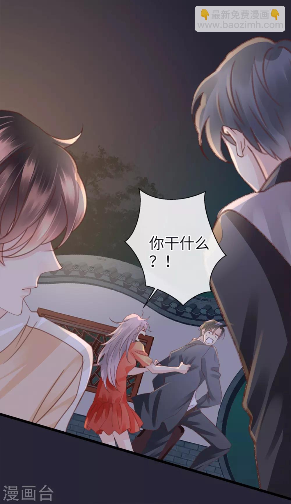 《古宅攻略》第17话 高阶反杀 第18页