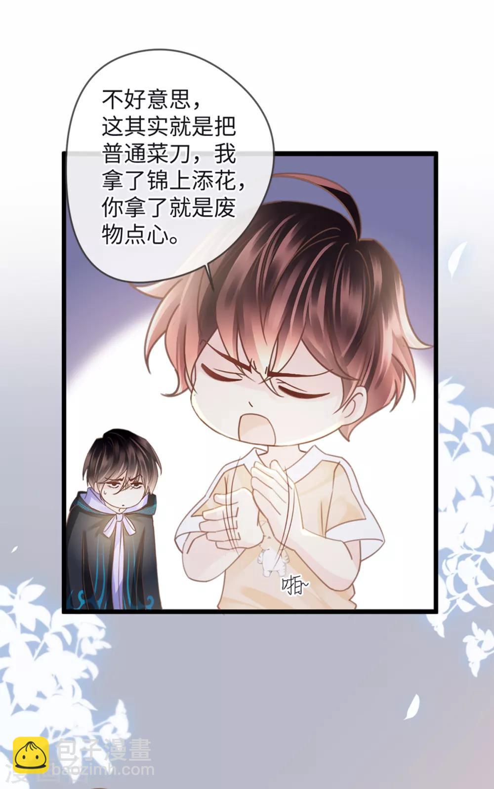 《古宅攻略》第17话 高阶反杀 第30页