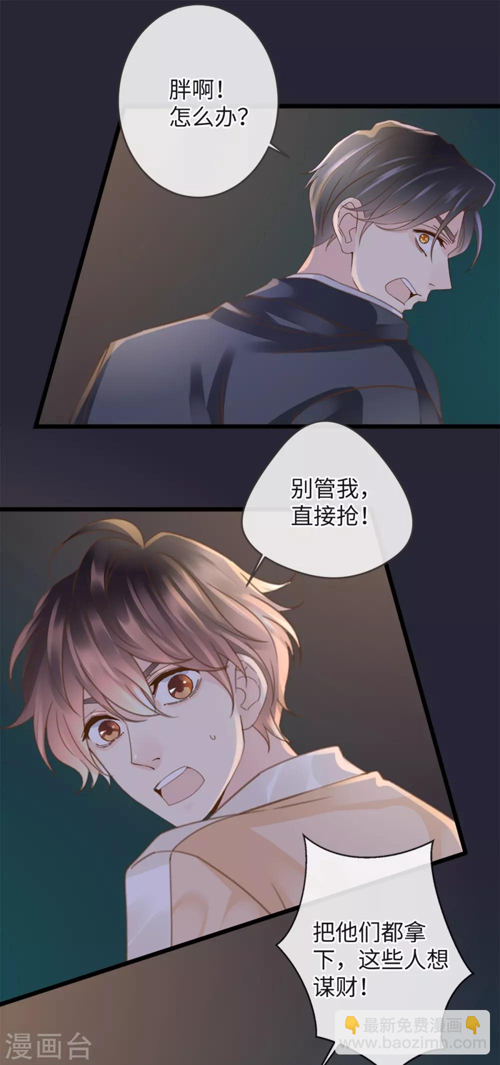 《古宅攻略》第17话 高阶反杀 第19页