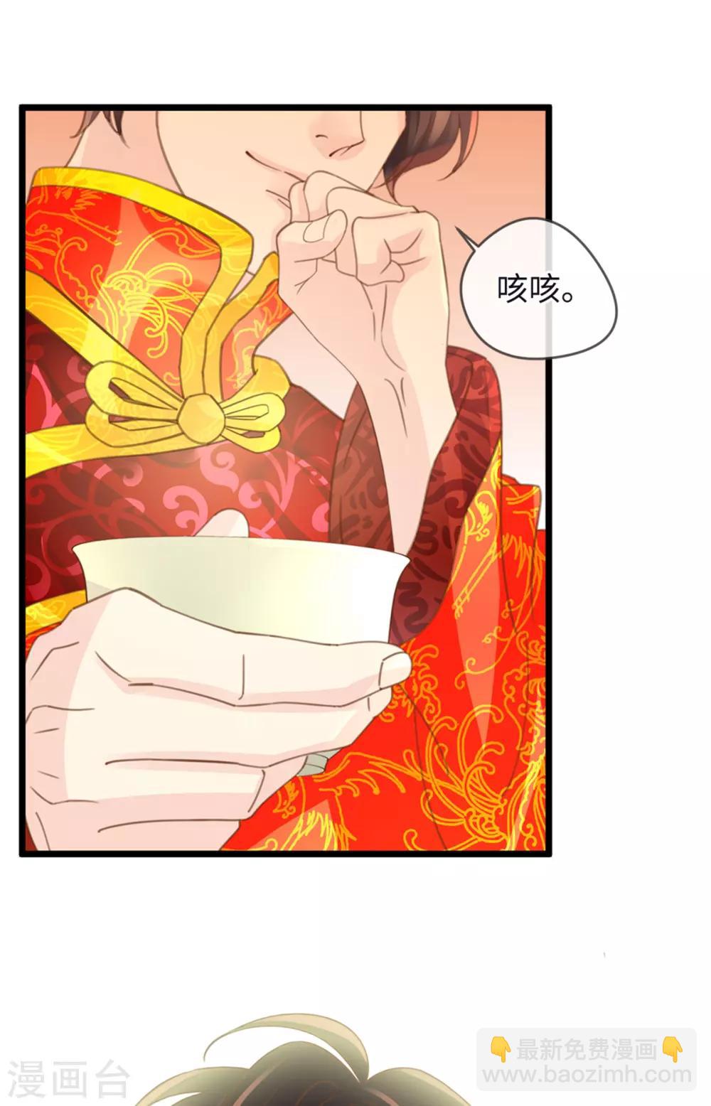 《古宅攻略》第21话 有毒 第13页