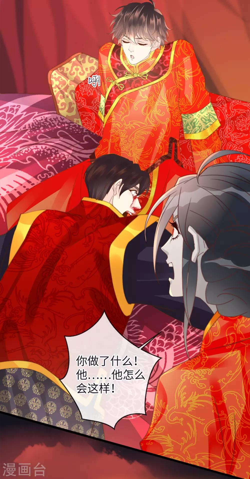 《古宅攻略》第21话 有毒 第22页