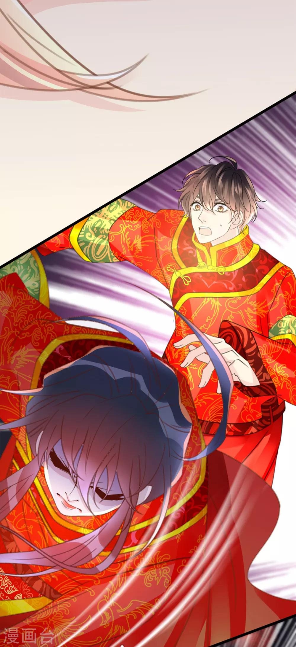 《古宅攻略》第21话 有毒 第28页