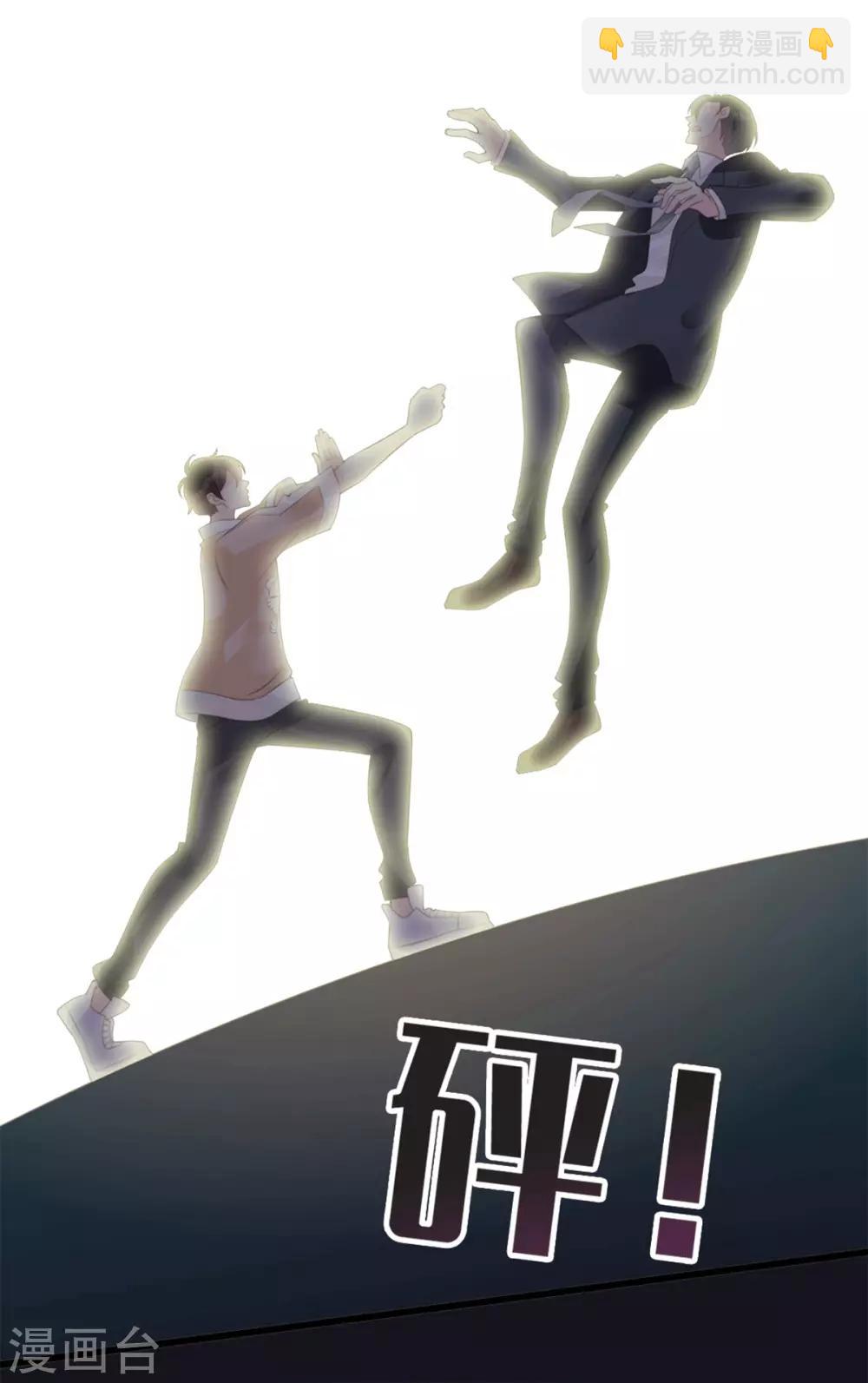 《古宅攻略》第24话 中邪 第20页