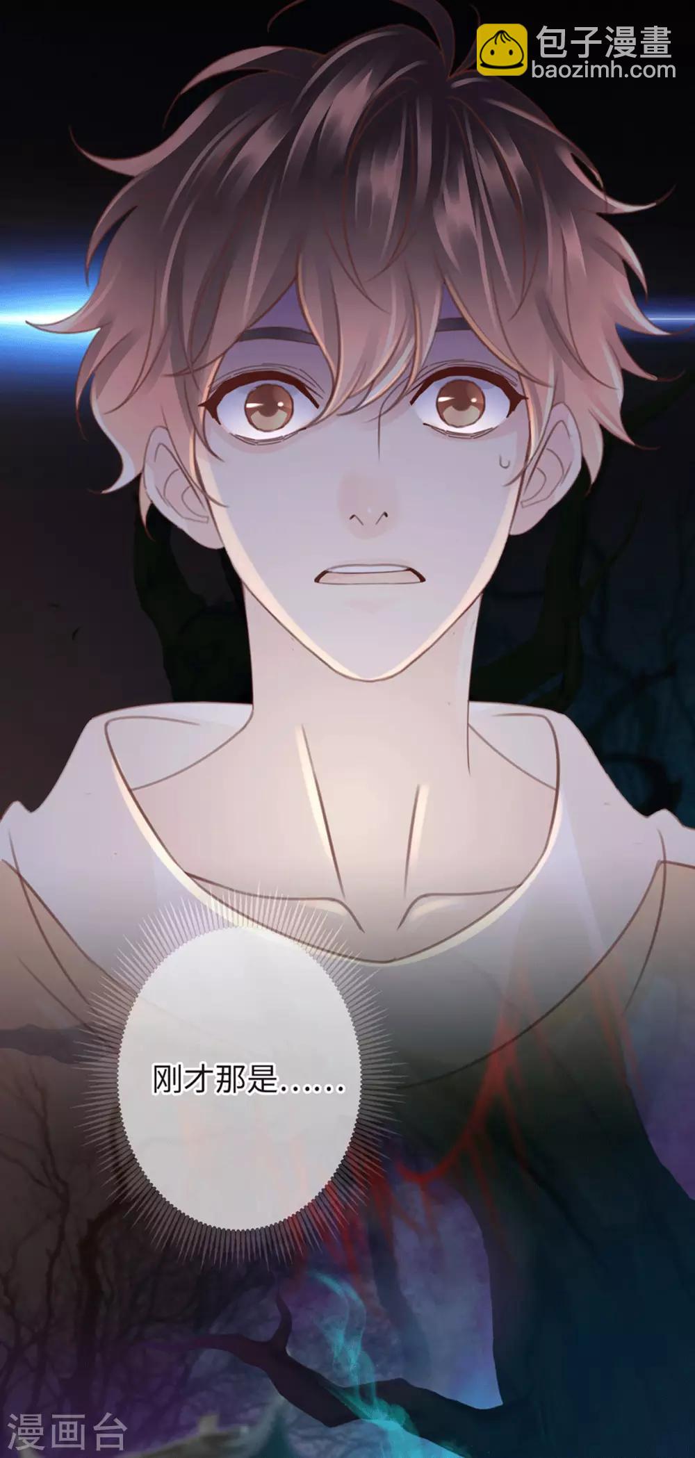 《古宅攻略》第24话 中邪 第23页