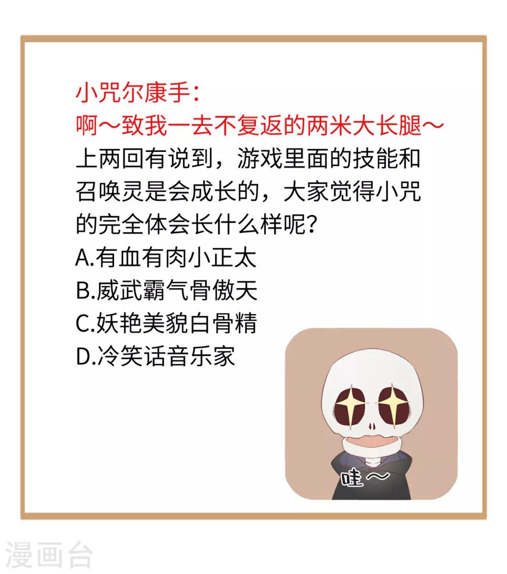 《古宅攻略》第22话 大咒 第33页