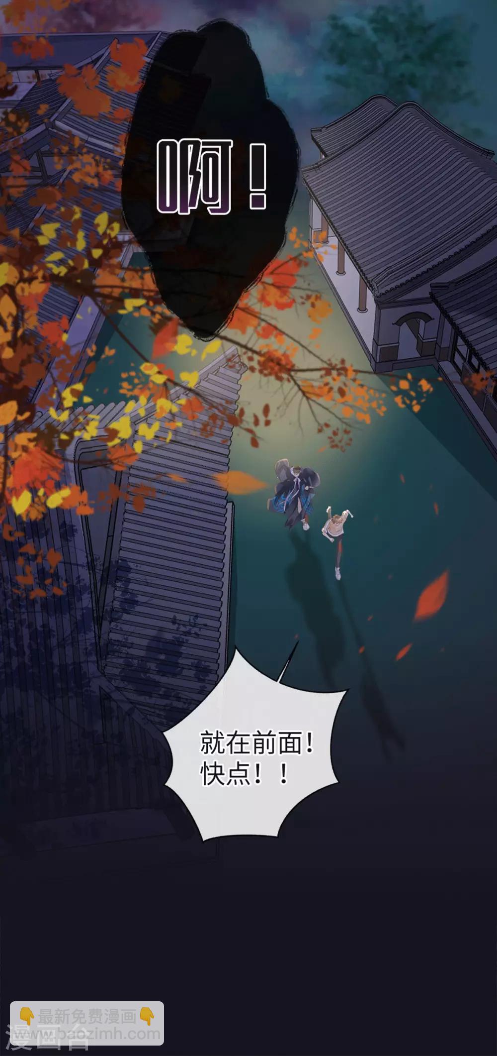 《古宅攻略》第23话 自相残杀 第13页
