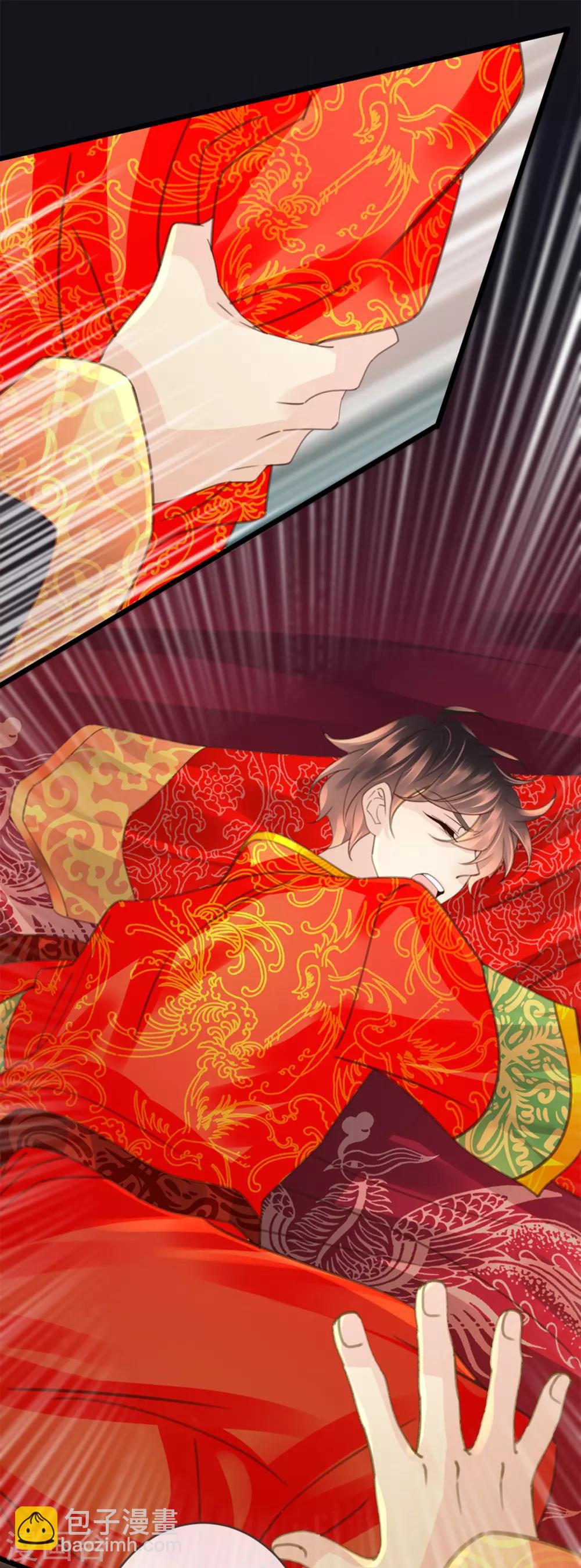 《古宅攻略》第21话 有毒 第18页
