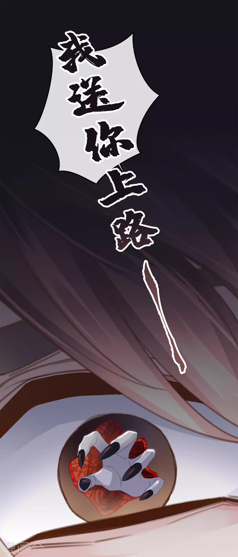 《古宅攻略》第21话 有毒 第27页